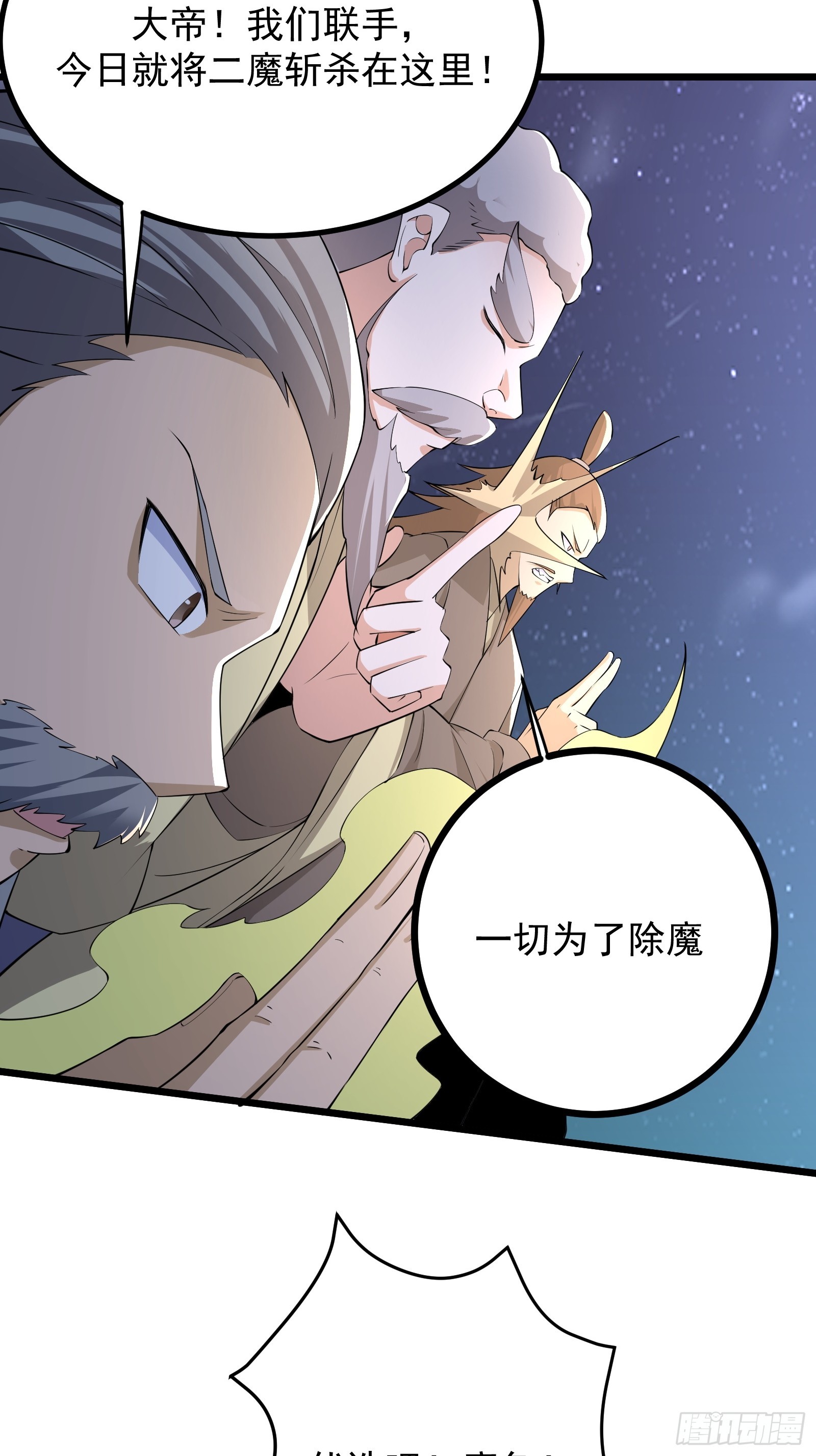107 魔龟休走！-第108话