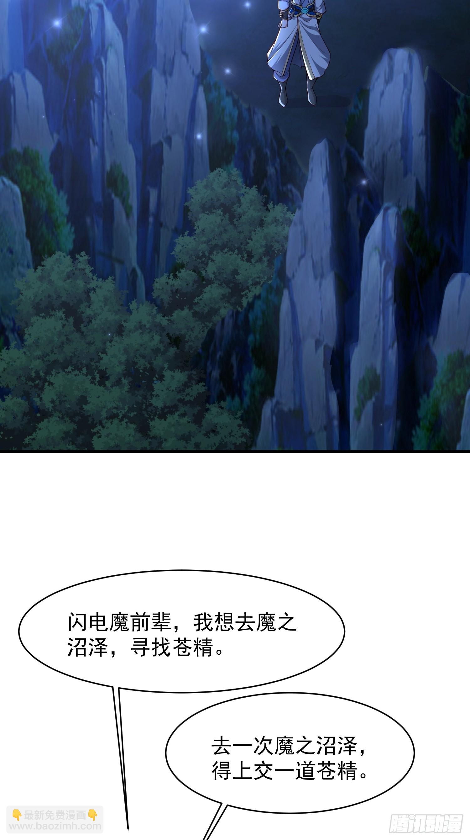 109 骷髅女帝-第110话