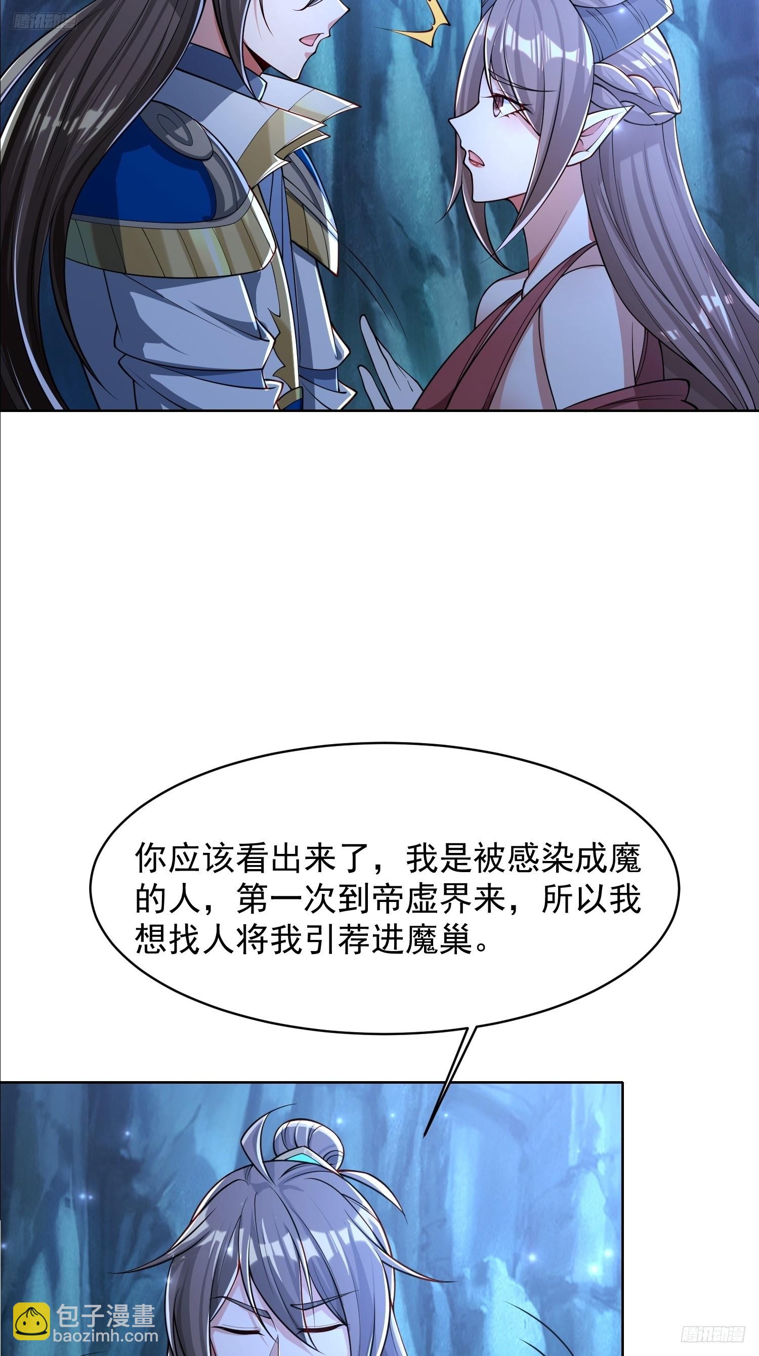 109 骷髅女帝-第110话