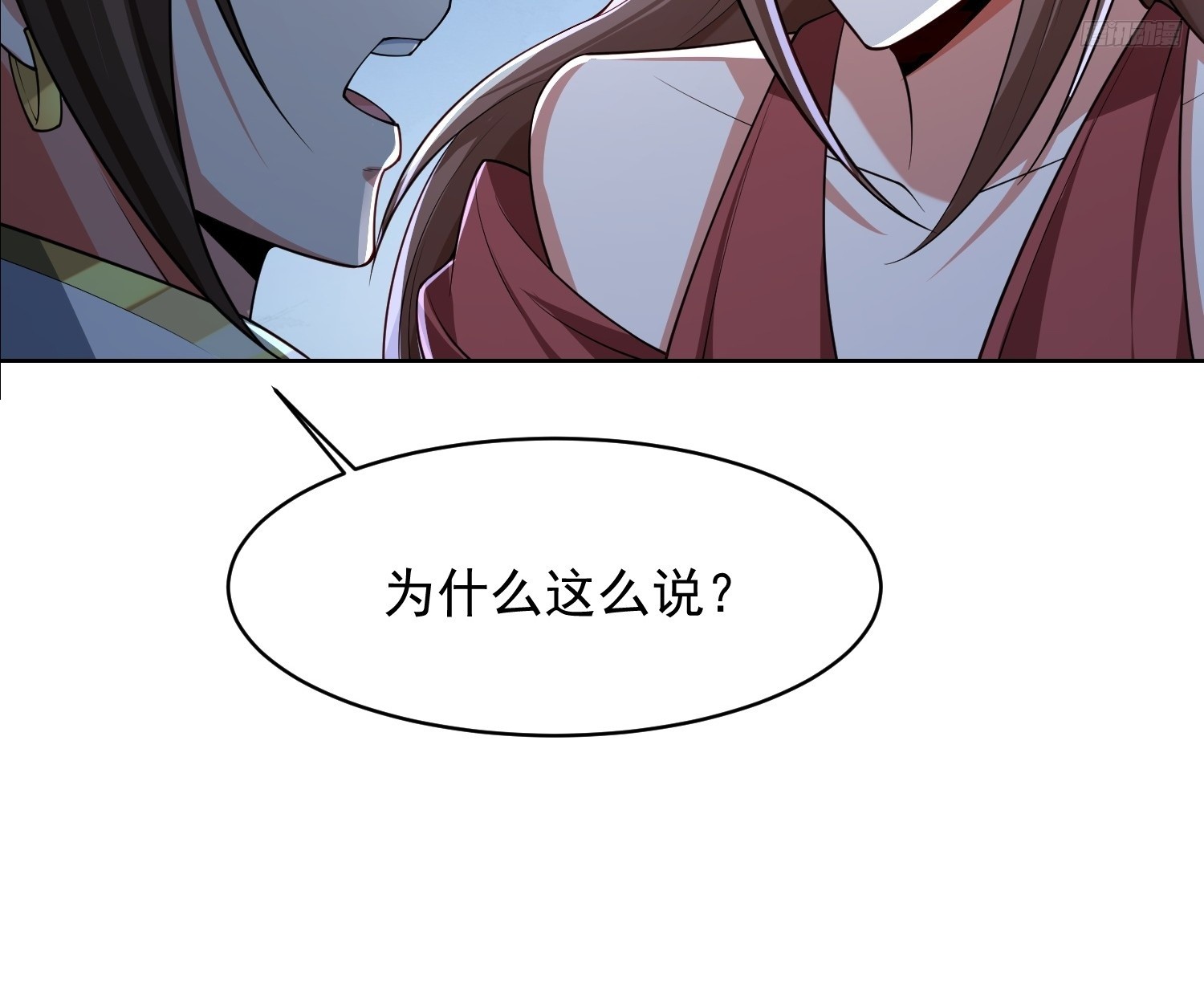 109 骷髅女帝-第110话
