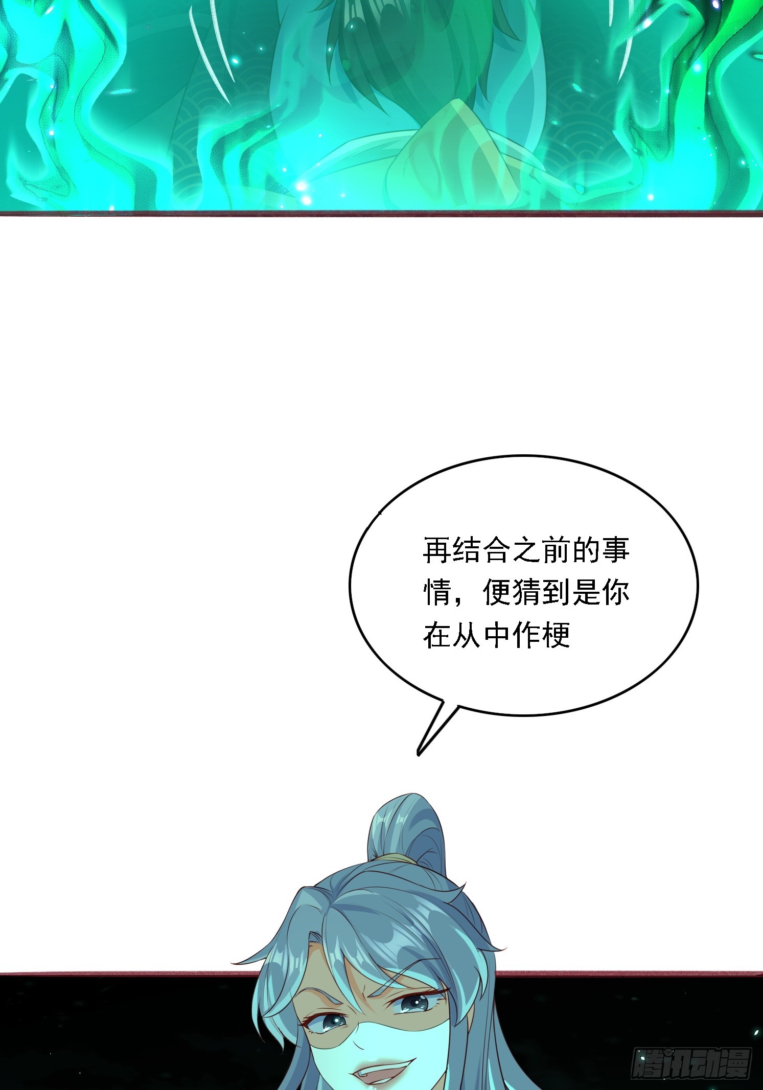 11 石玲珑(1/2)-第12话