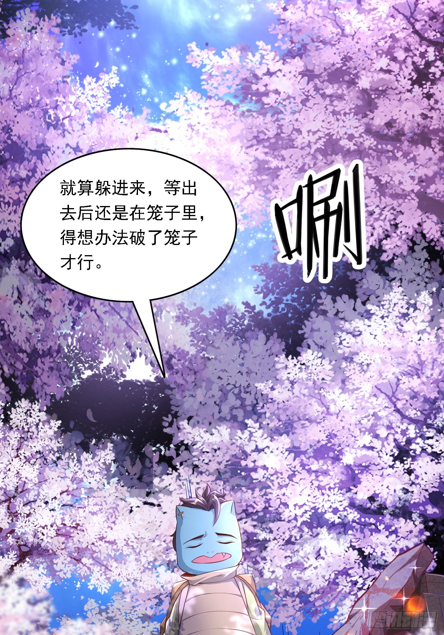 11 石玲珑(1/2)-第12话