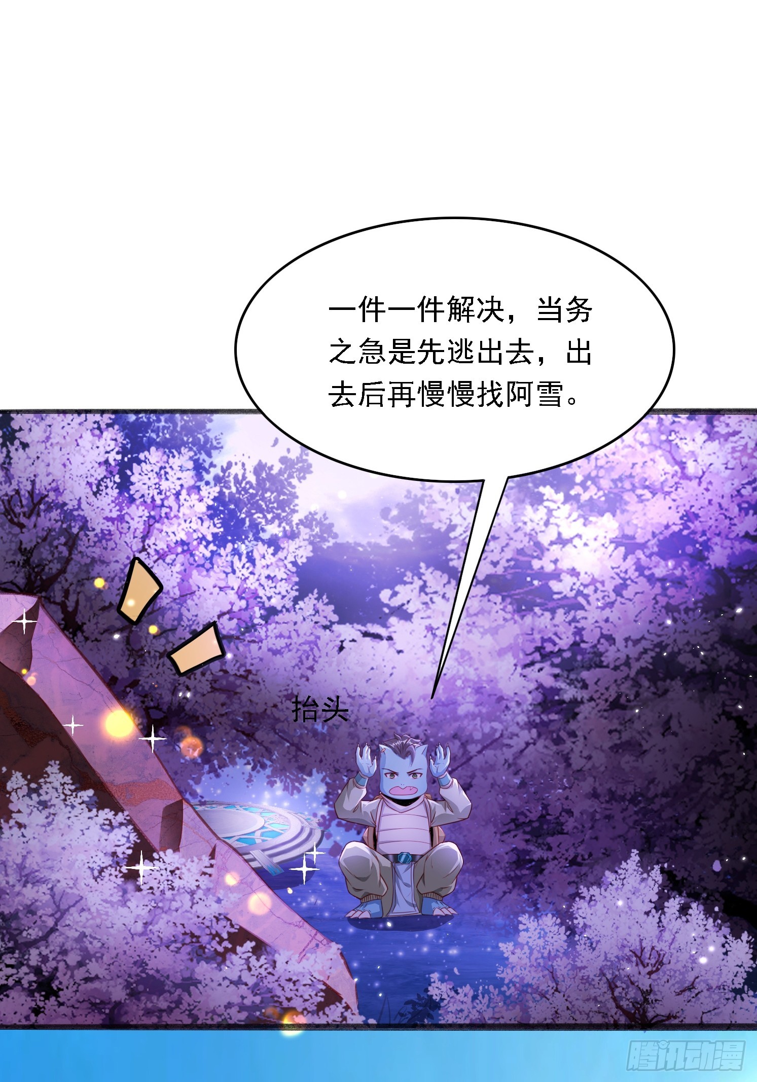 11 石玲珑(1/2)-第12话