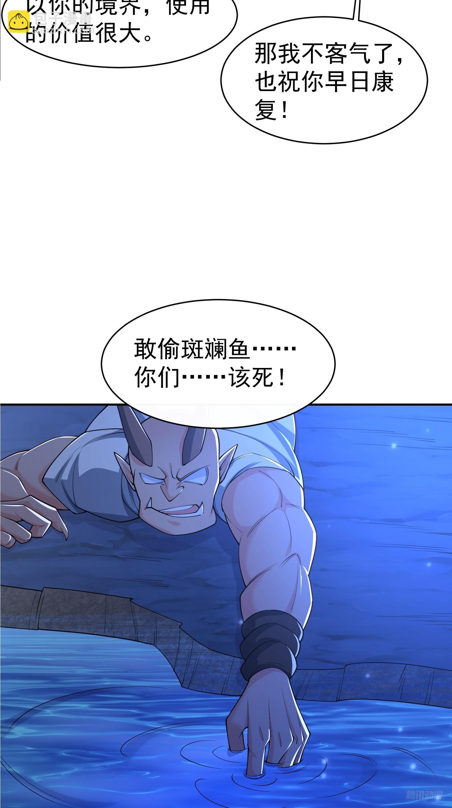 113 画形大法！-第114话