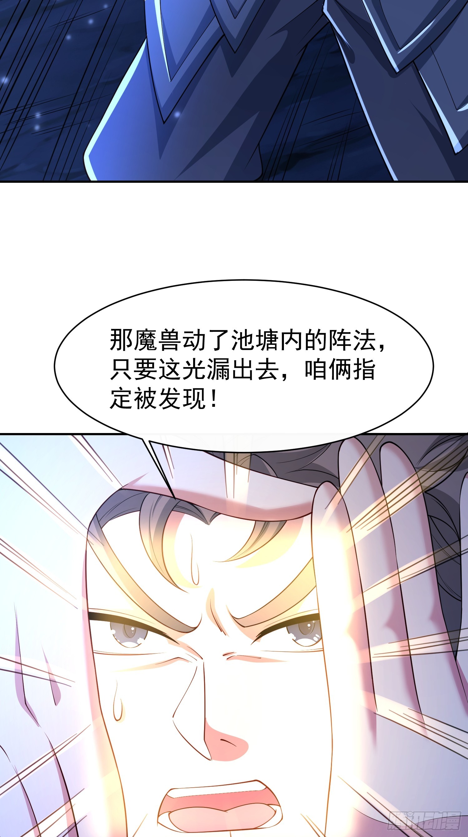 113 画形大法！-第114话