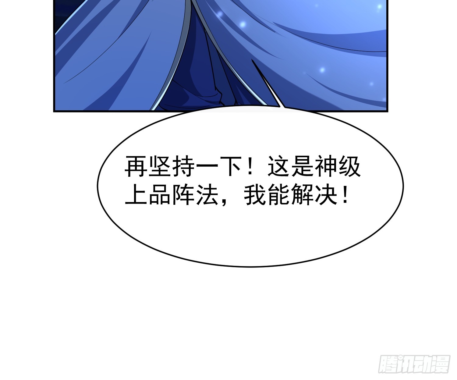 113 画形大法！-第114话