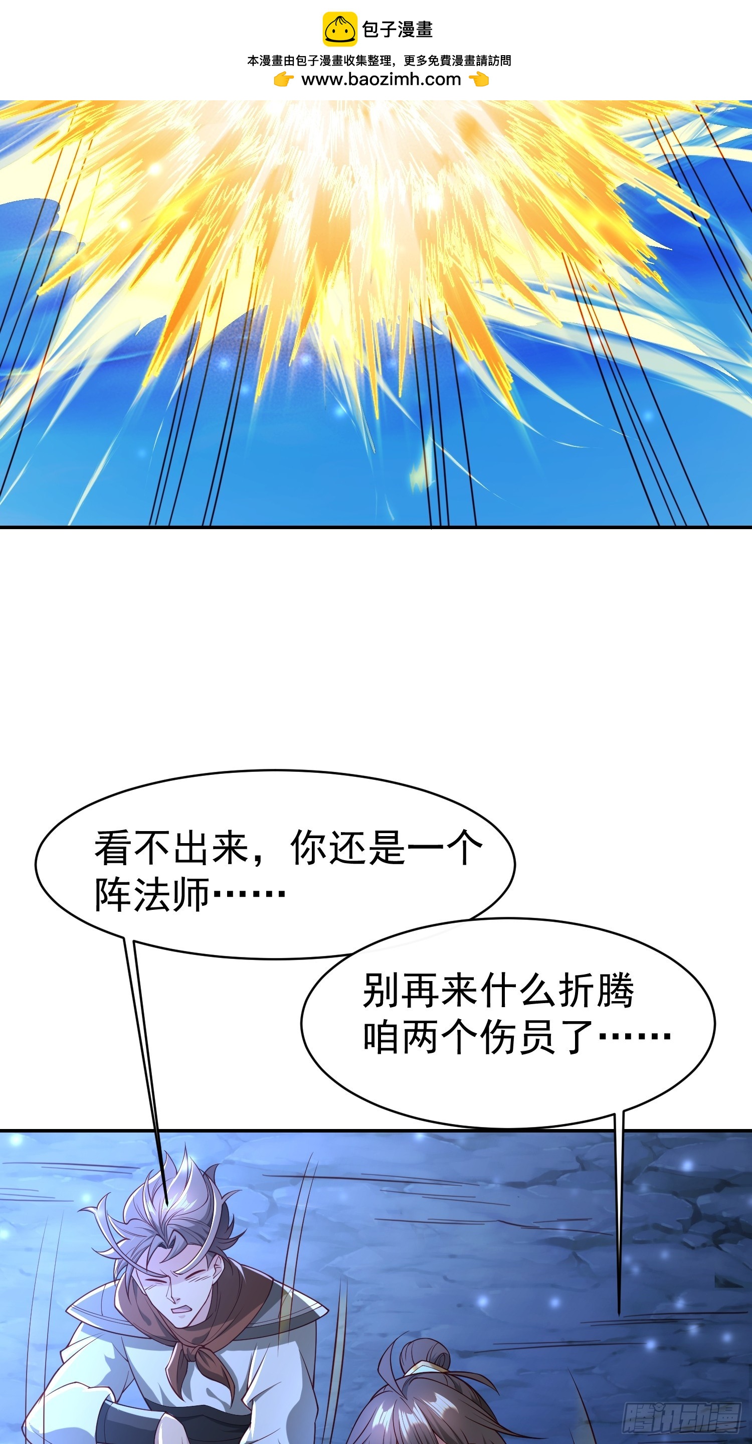 113 画形大法！-第114话
