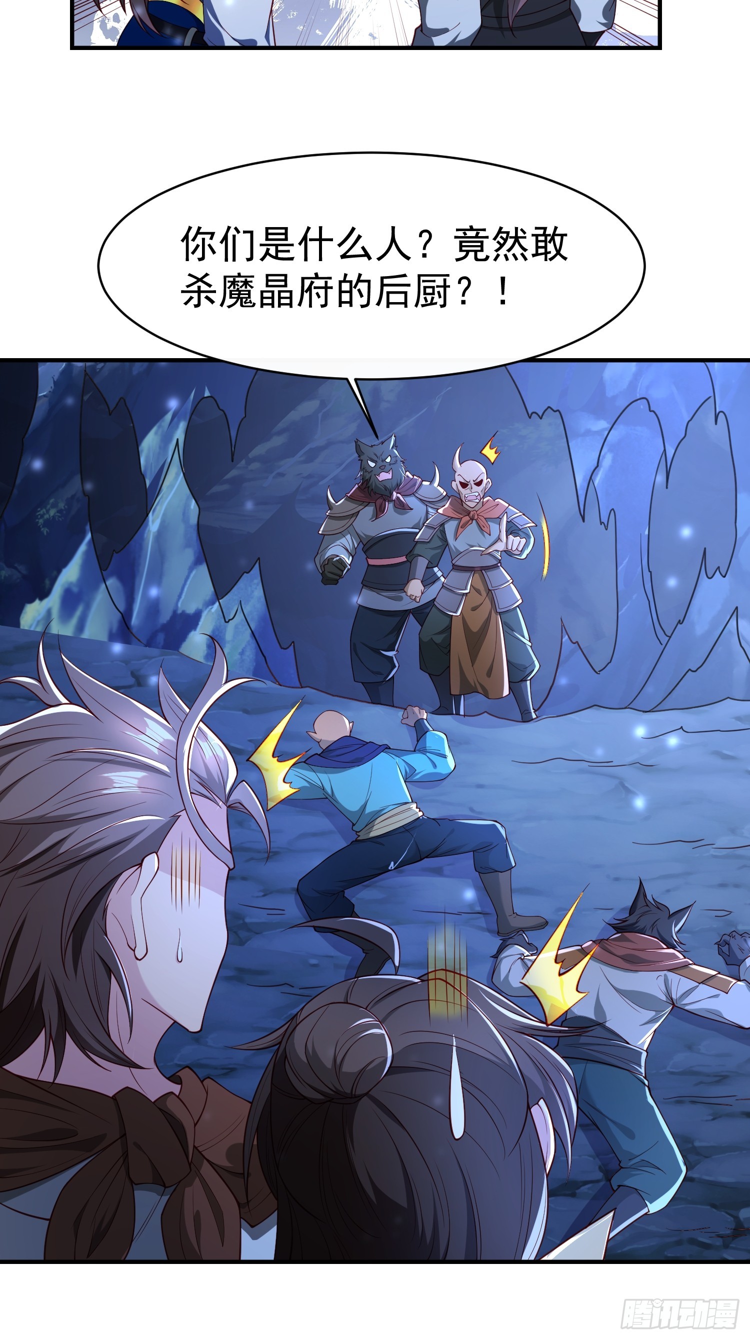 113 画形大法！-第114话