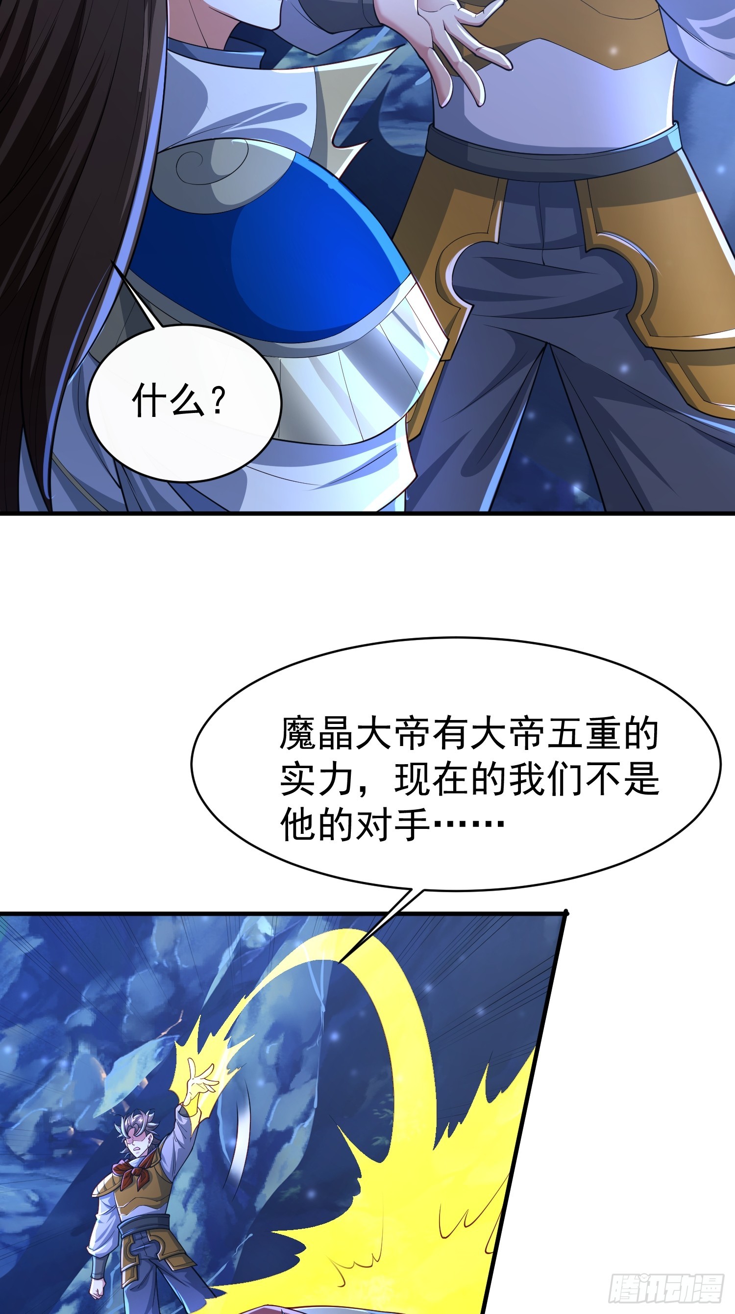 113 画形大法！-第114话