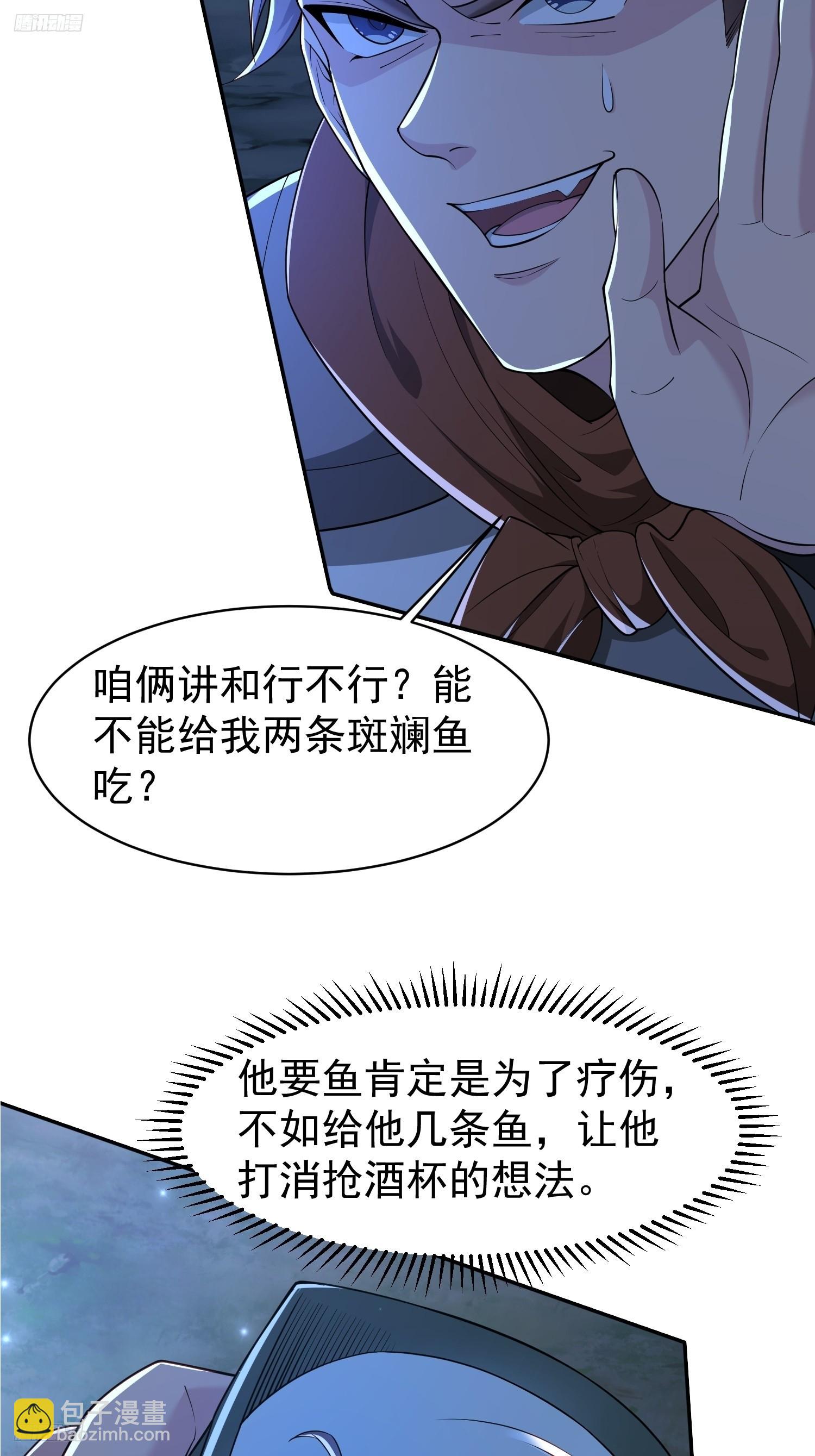 113 画形大法！-第114话