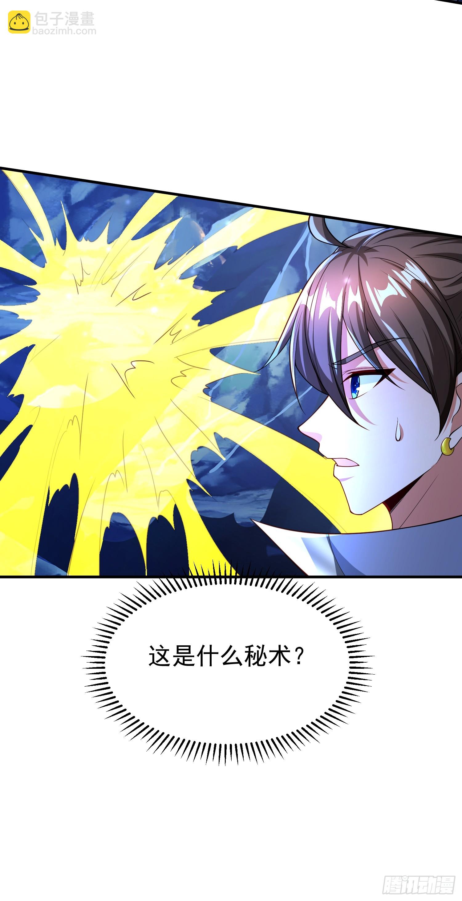 113 画形大法！-第114话