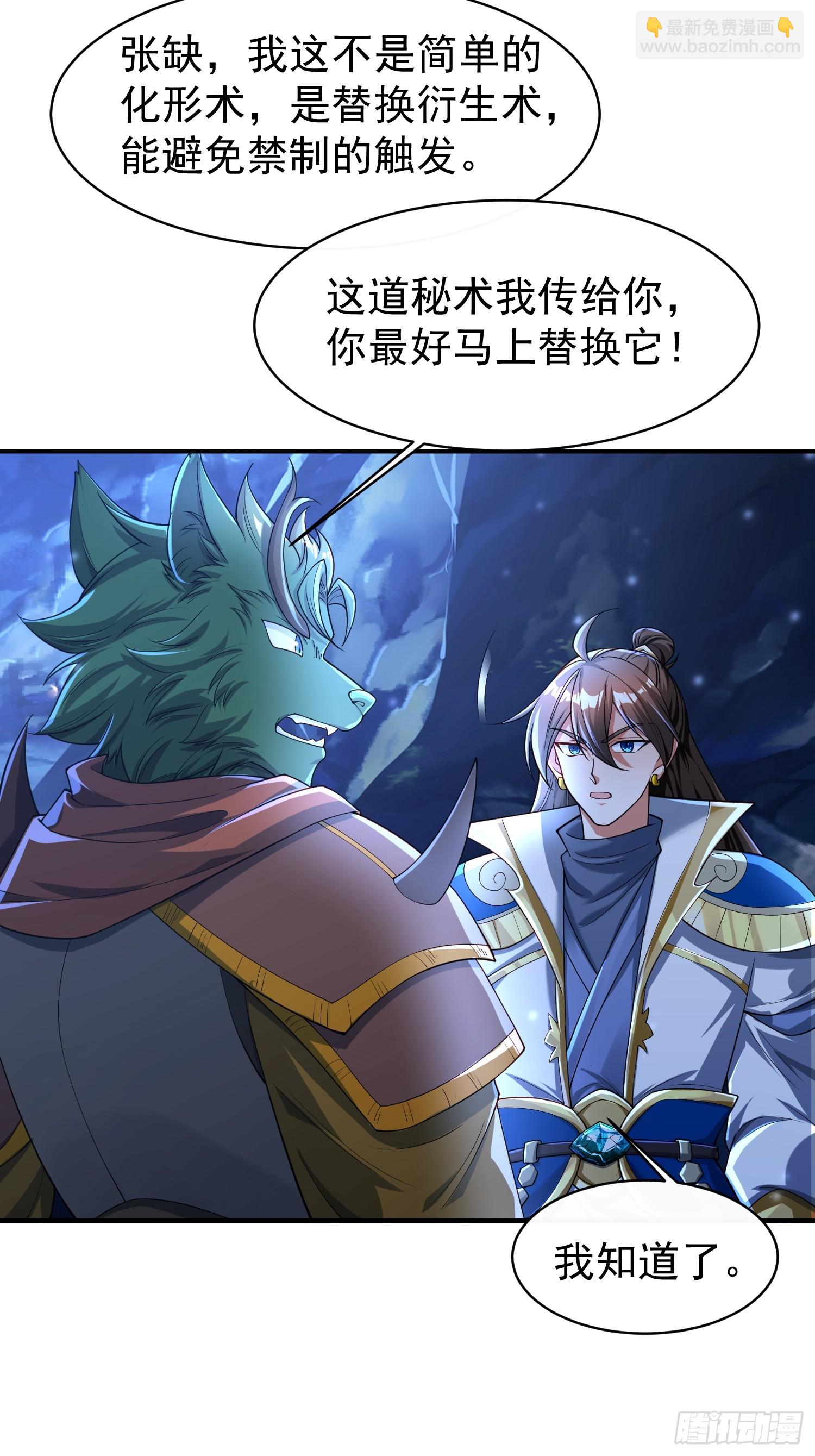 113 画形大法！-第114话