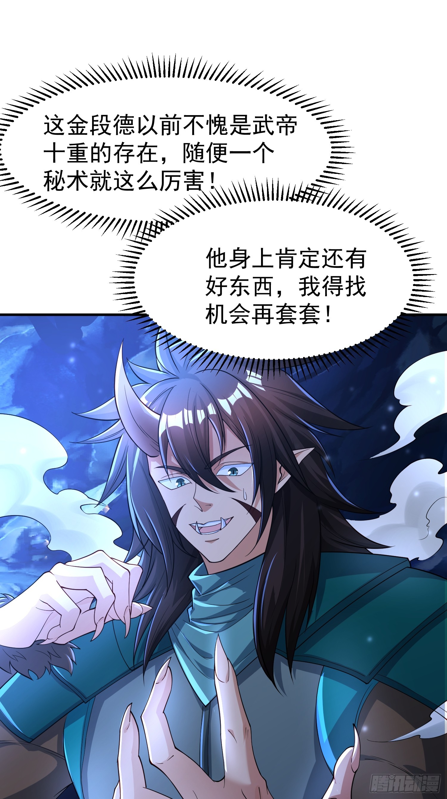 113 画形大法！-第114话