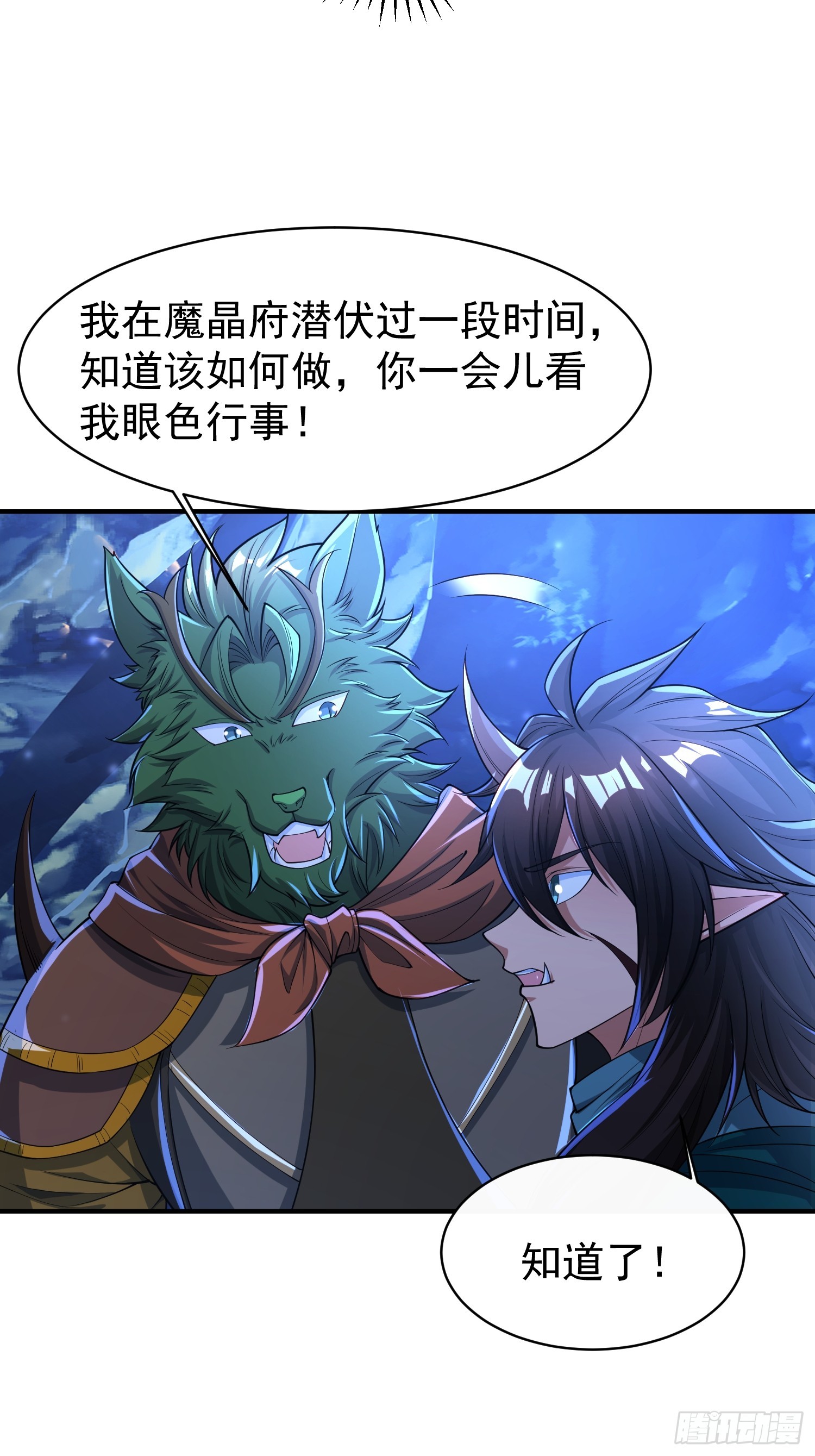 113 画形大法！-第114话