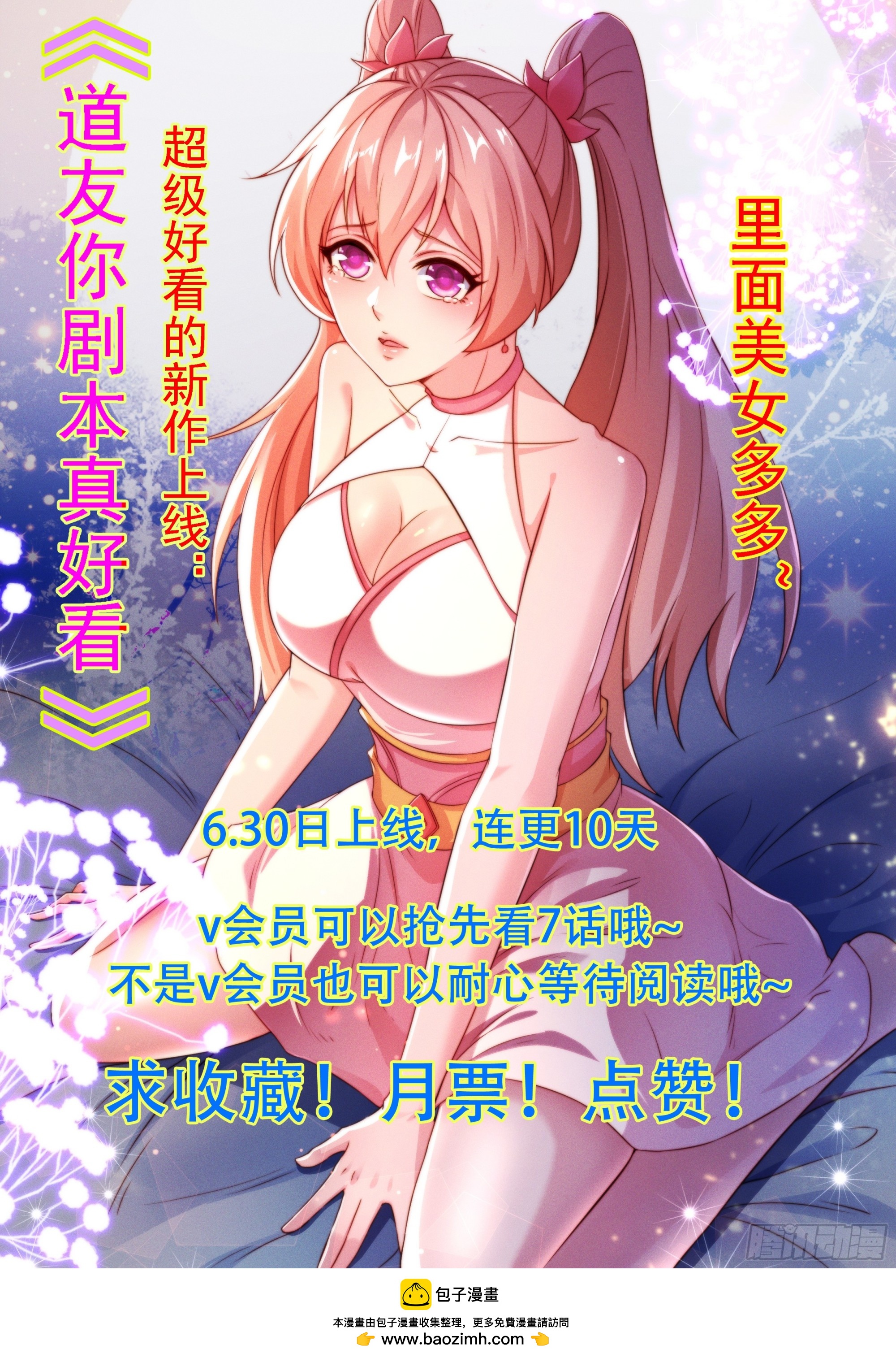 113 画形大法！-第114话
