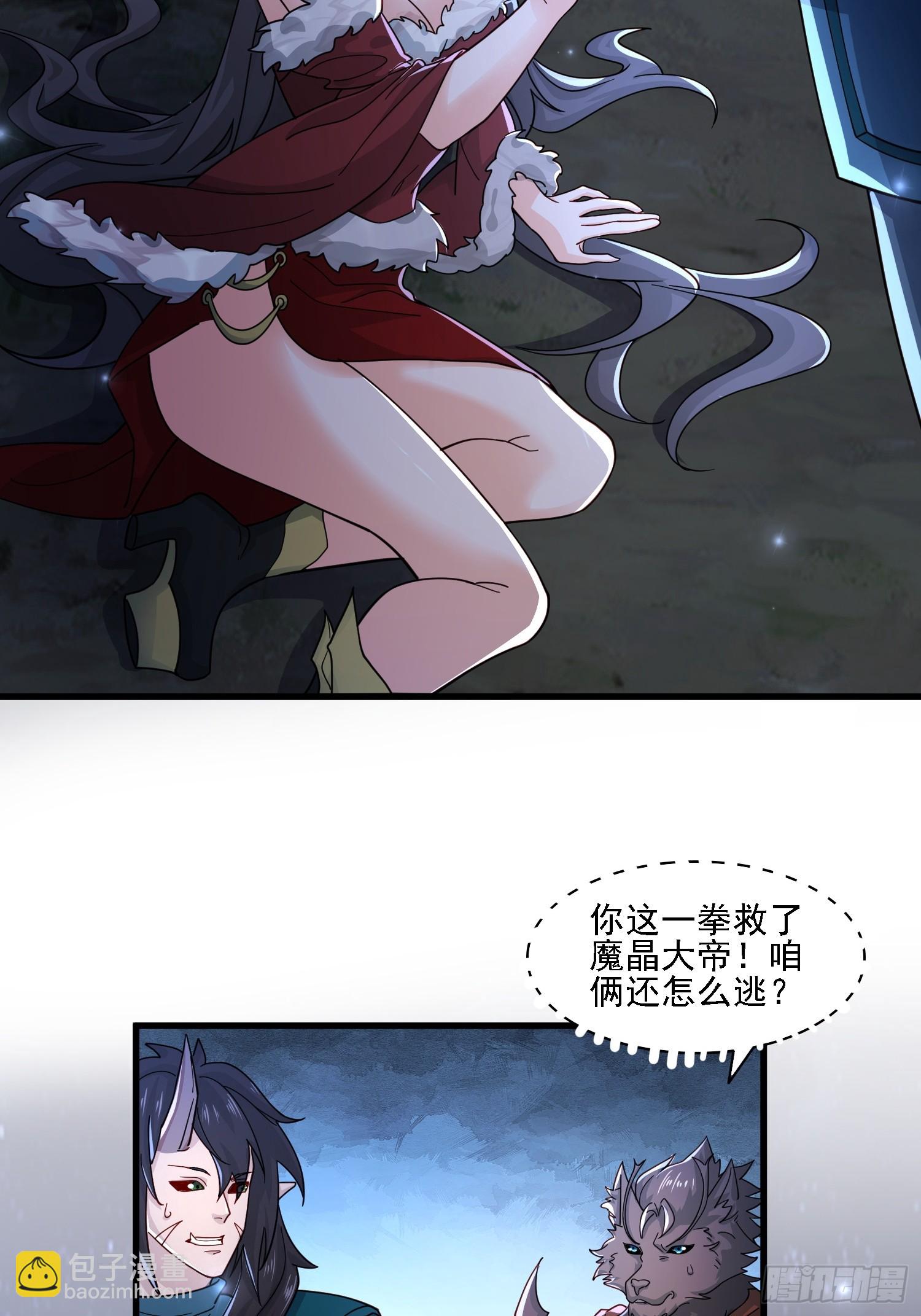 115 解救-第116话