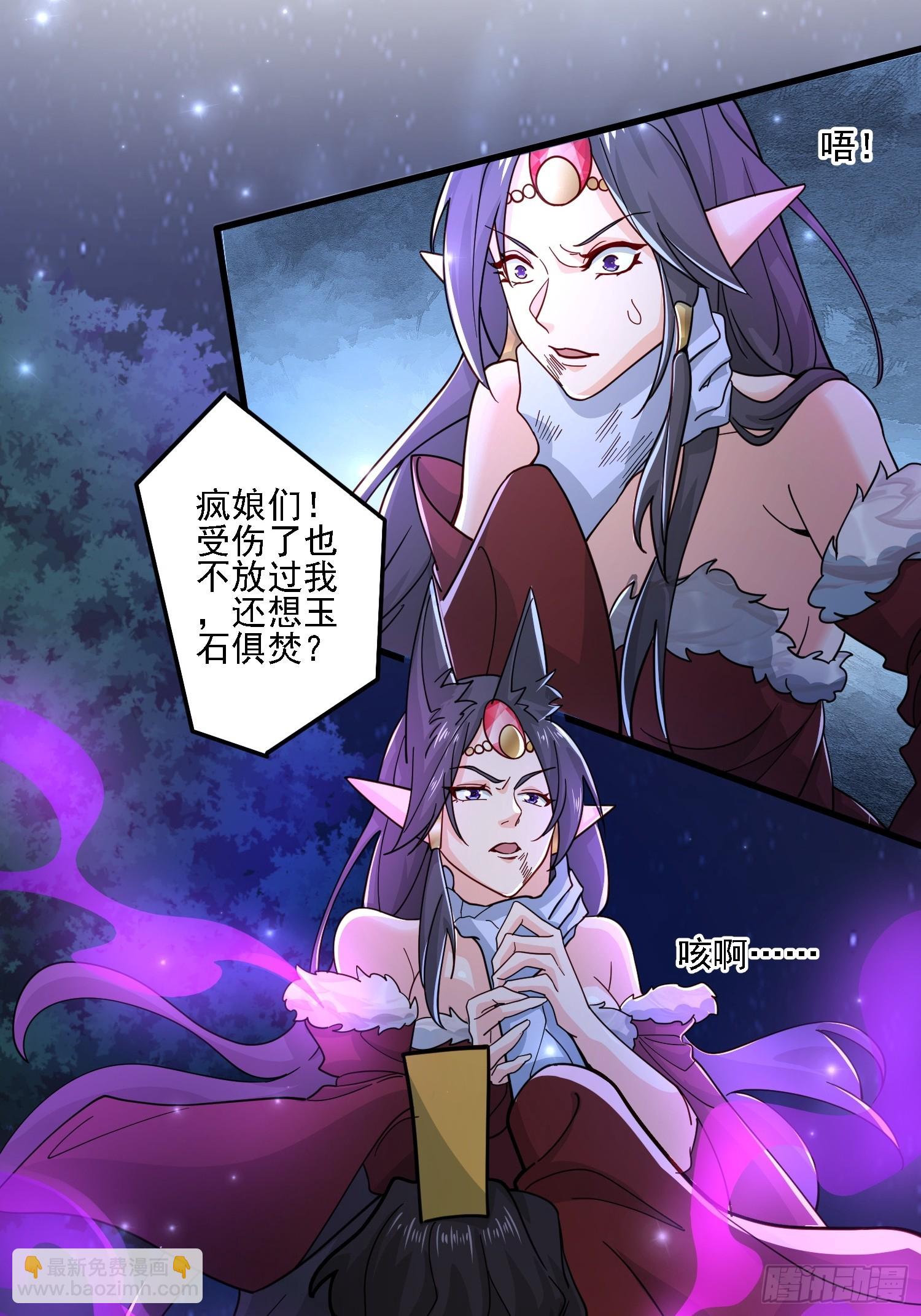 115 解救-第116话