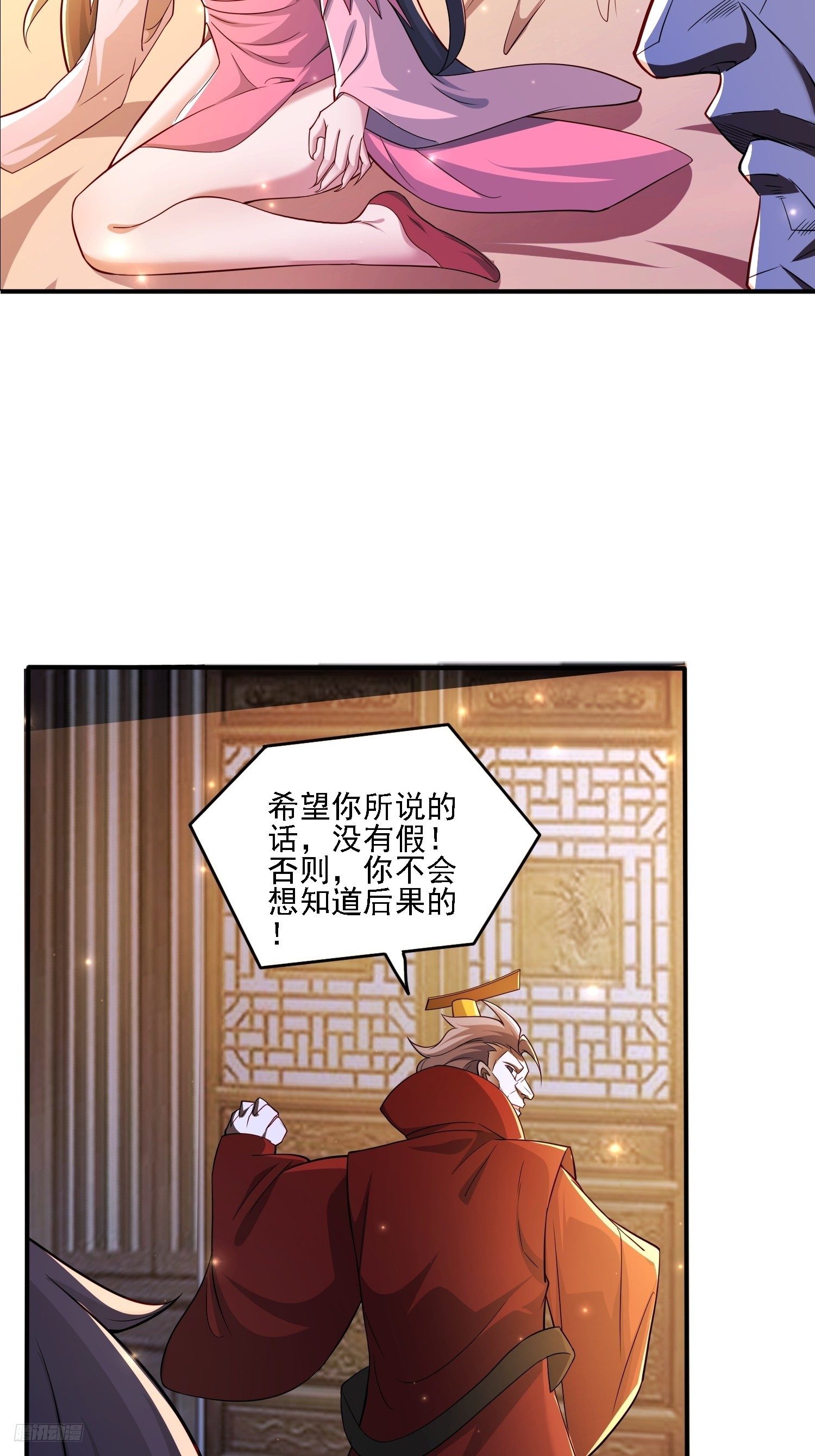 117 等你很久了-第118话
