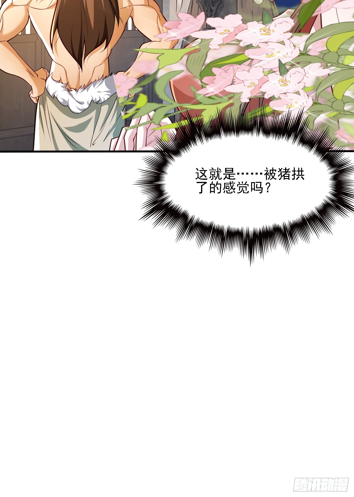 117 等你很久了-第118话