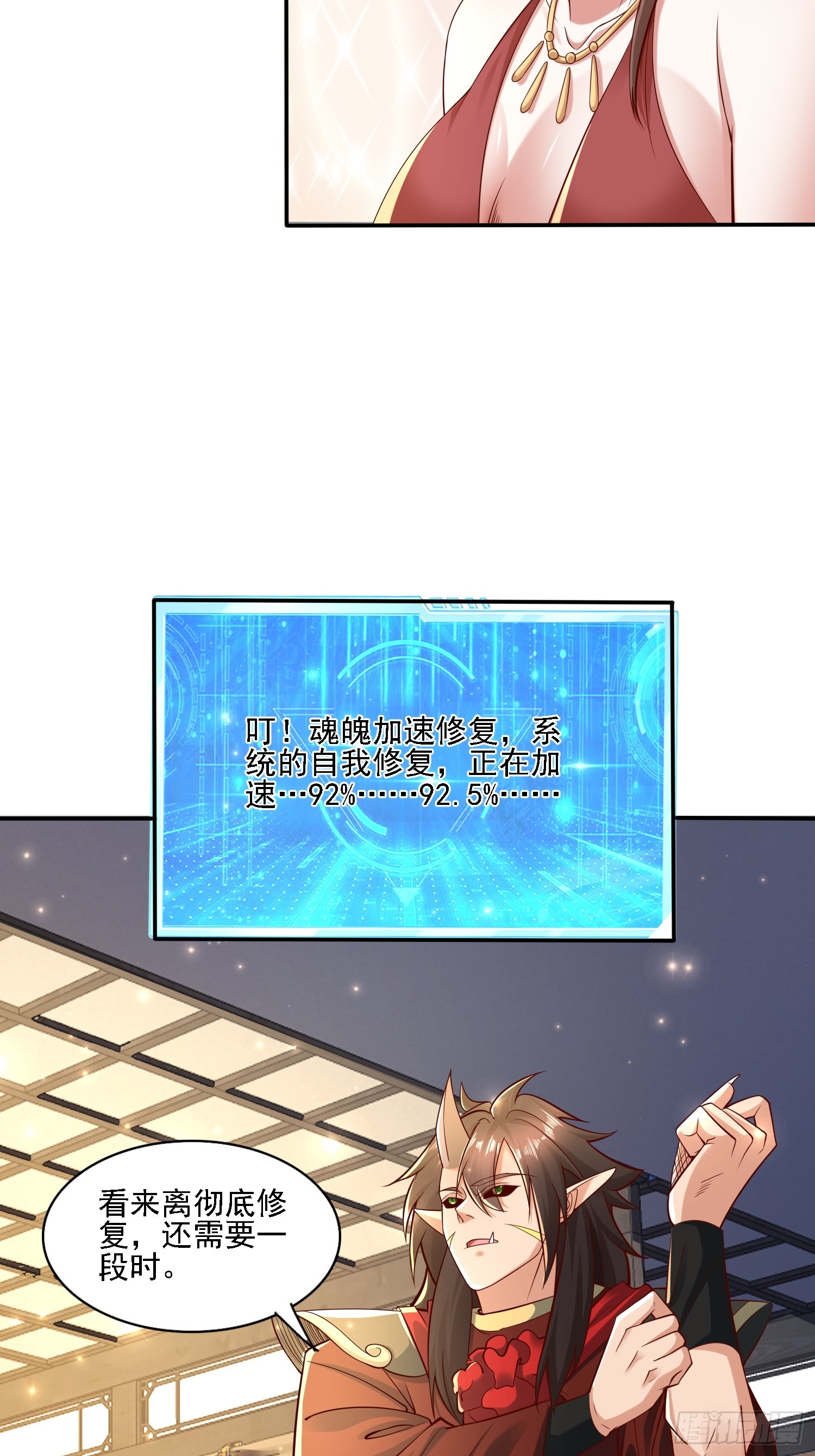 117 等你很久了-第118话
