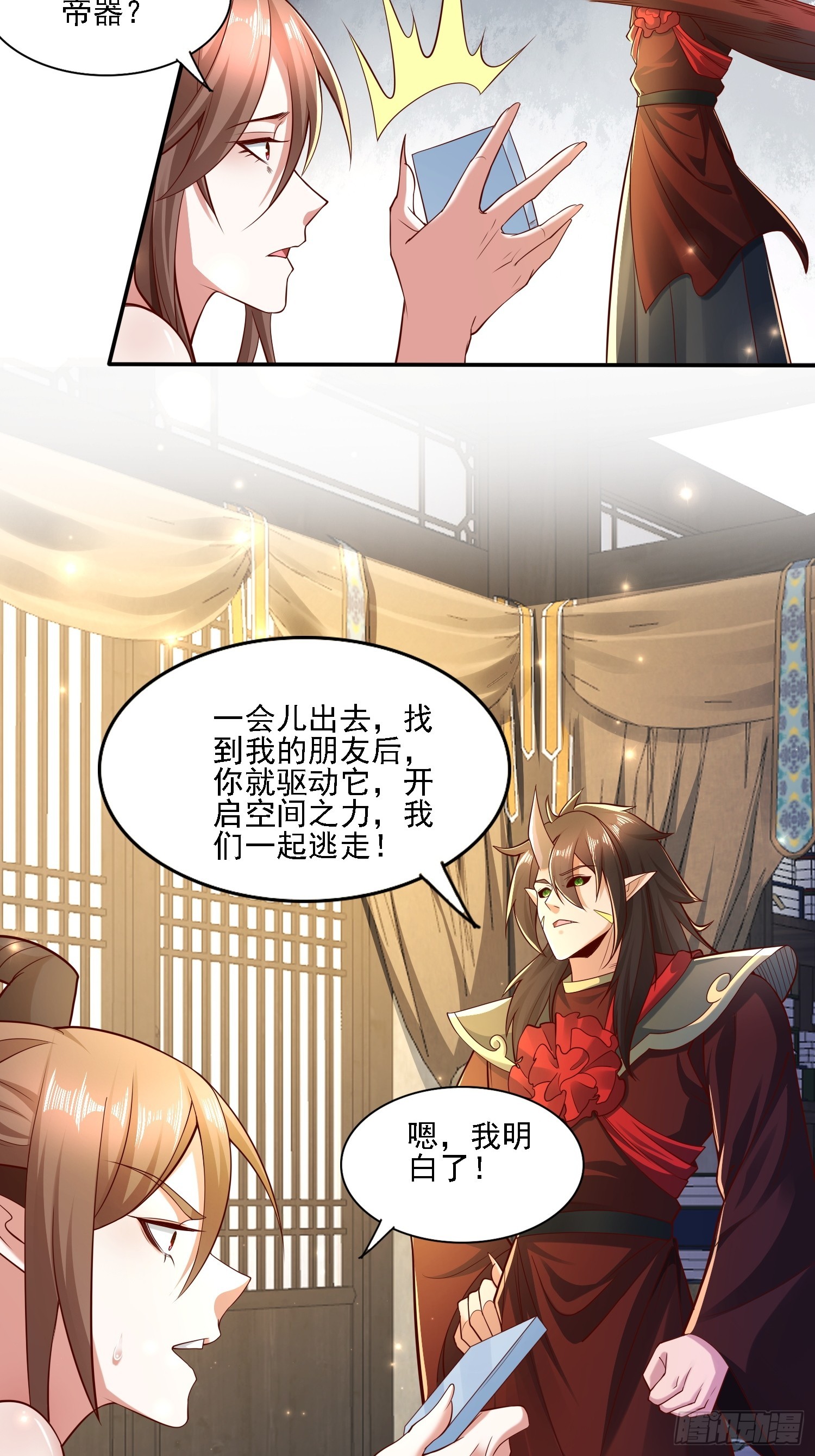 117 等你很久了-第118话