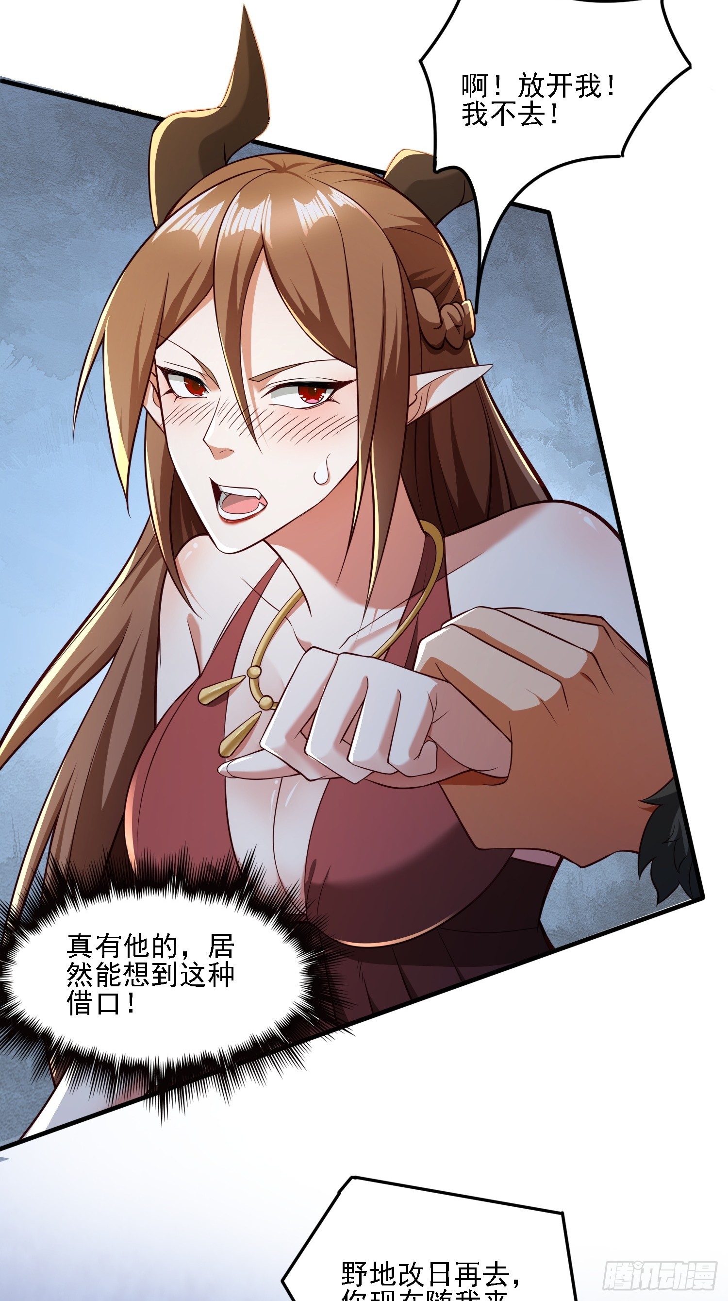 117 等你很久了-第118话