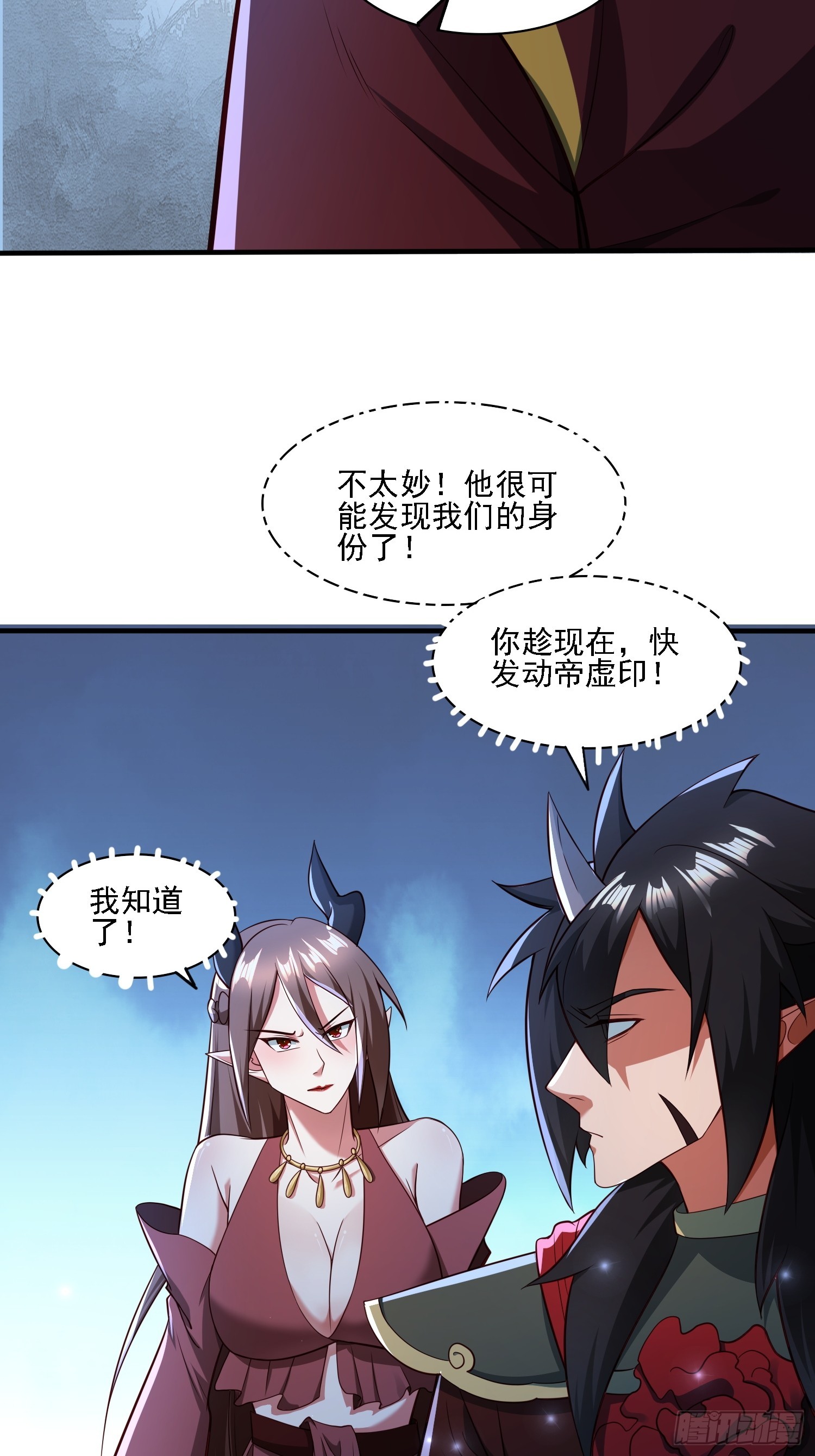 117 等你很久了-第118话