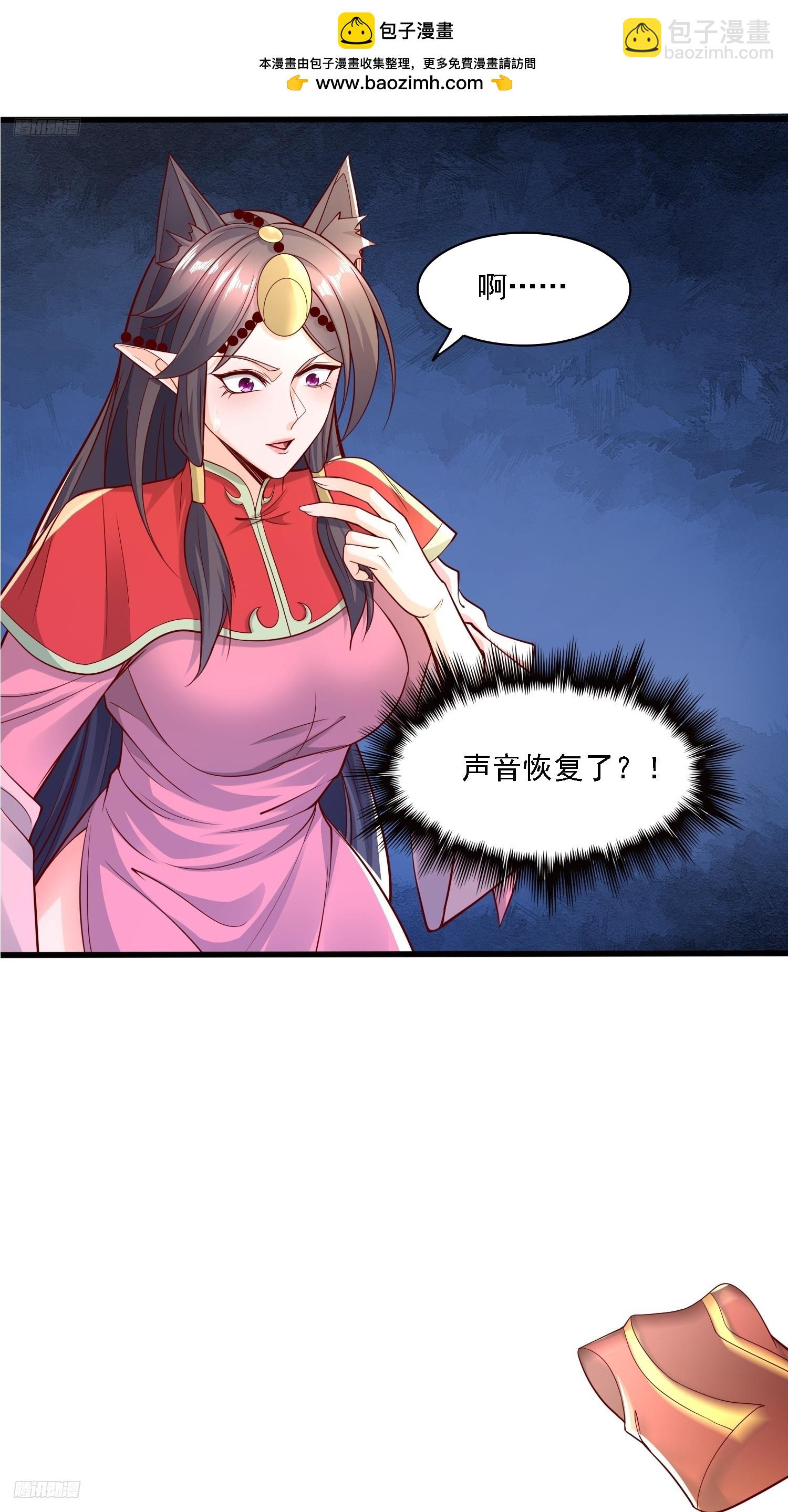 117 等你很久了-第118话