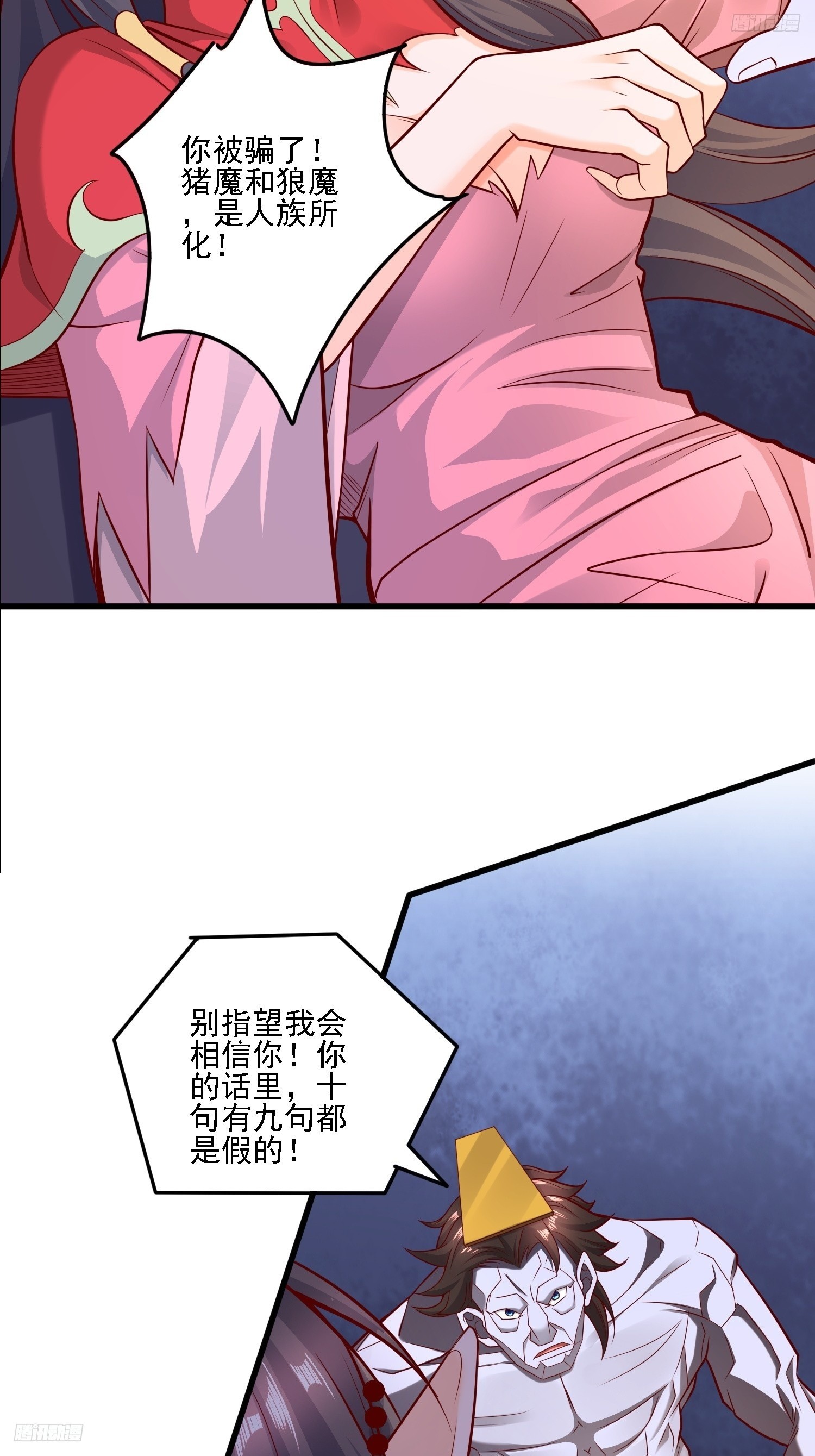 117 等你很久了-第118话