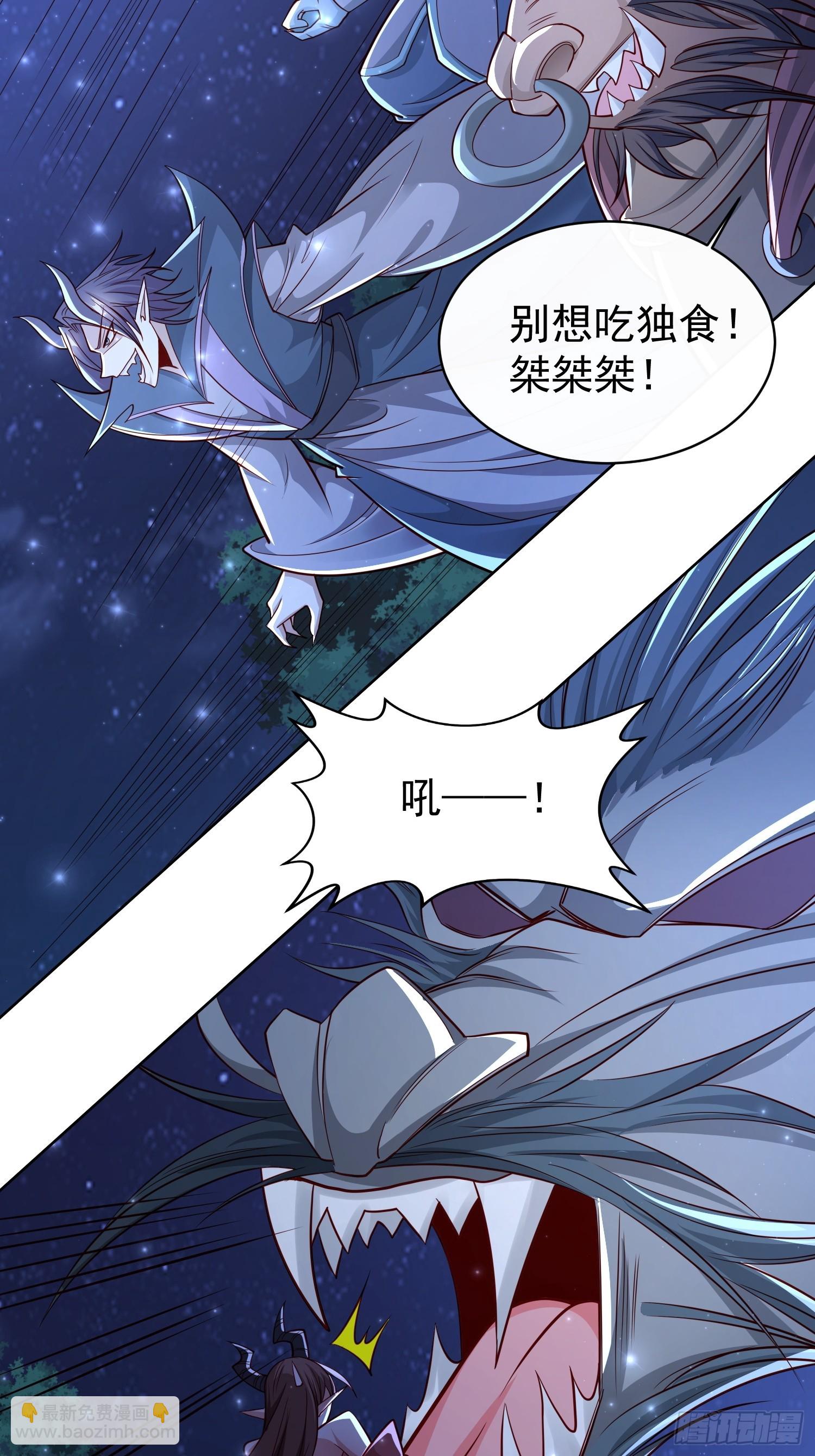 119 你的死期到了！-第120话
