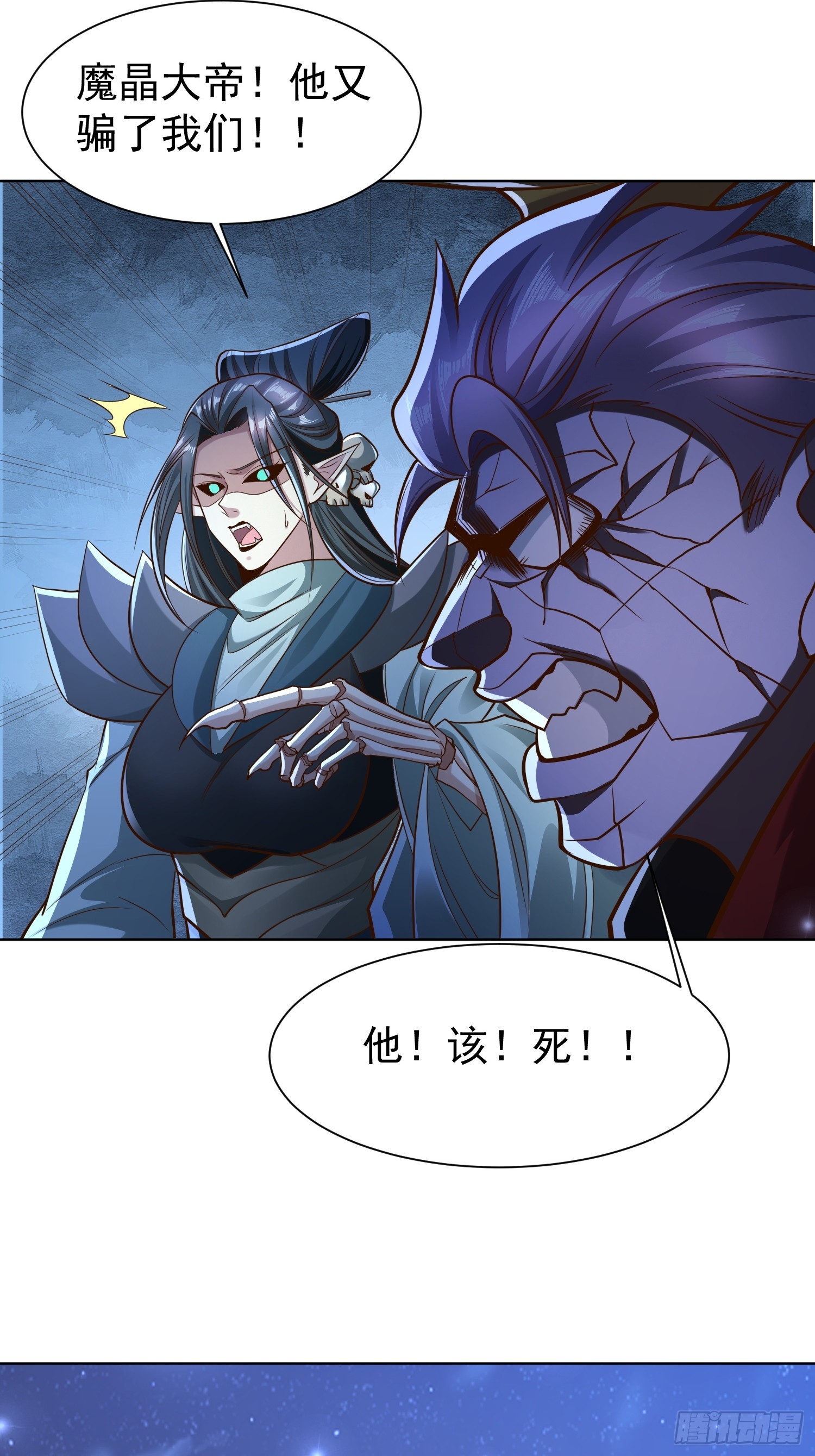 119 你的死期到了！-第120话