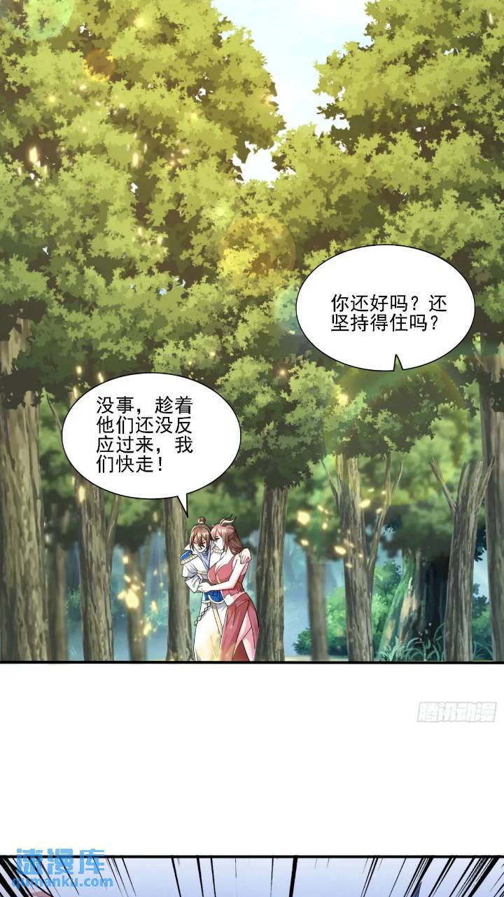 121 你们一起去死吧！-第122话