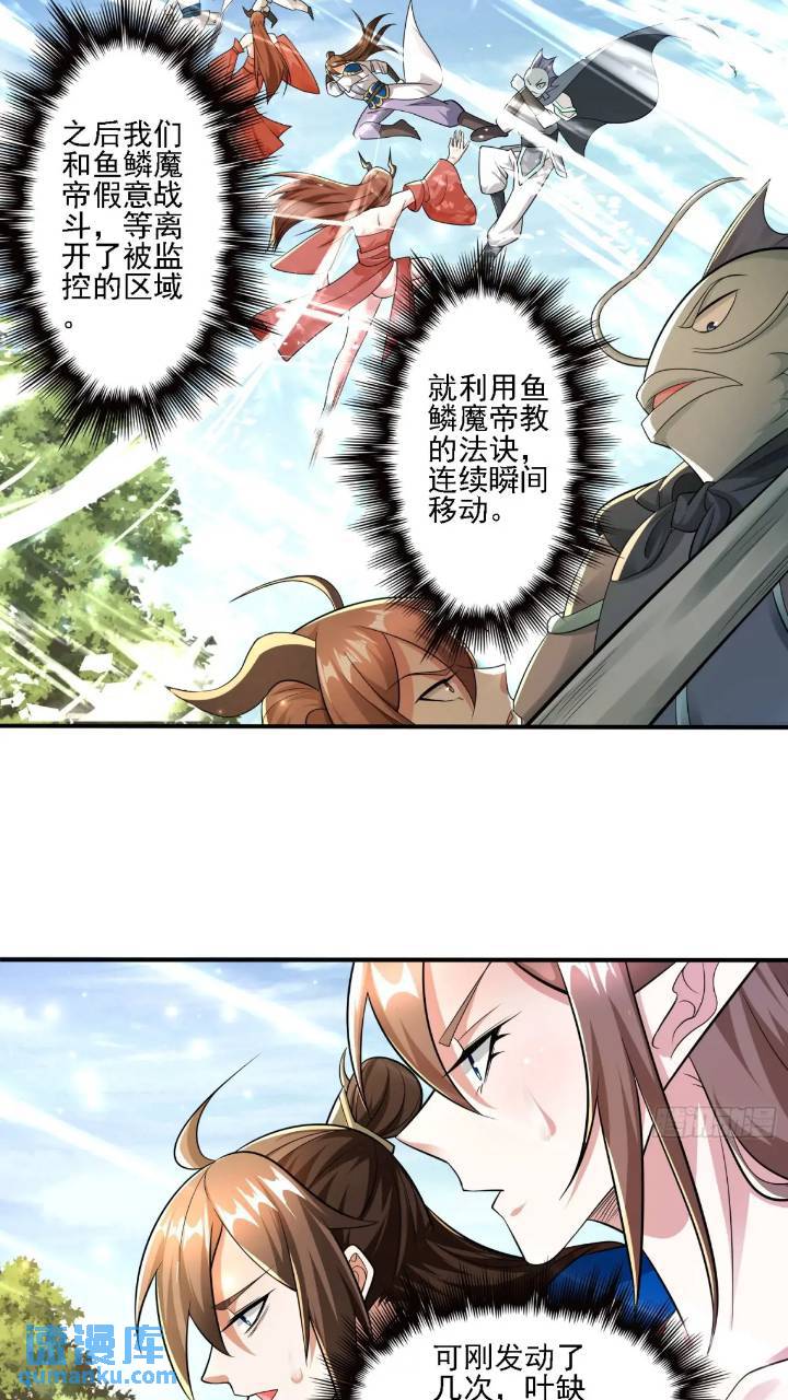 121 你们一起去死吧！-第122话