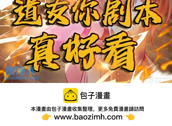 121 你们一起去死吧！-第122话