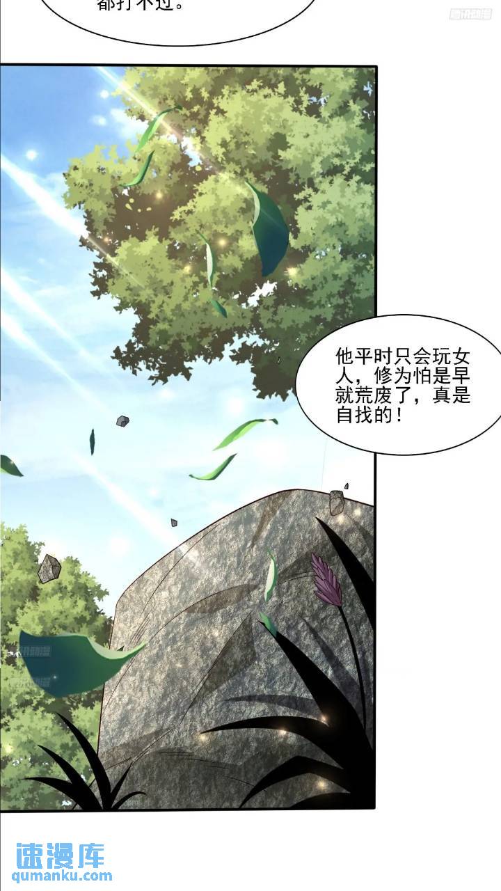 121 你们一起去死吧！-第122话