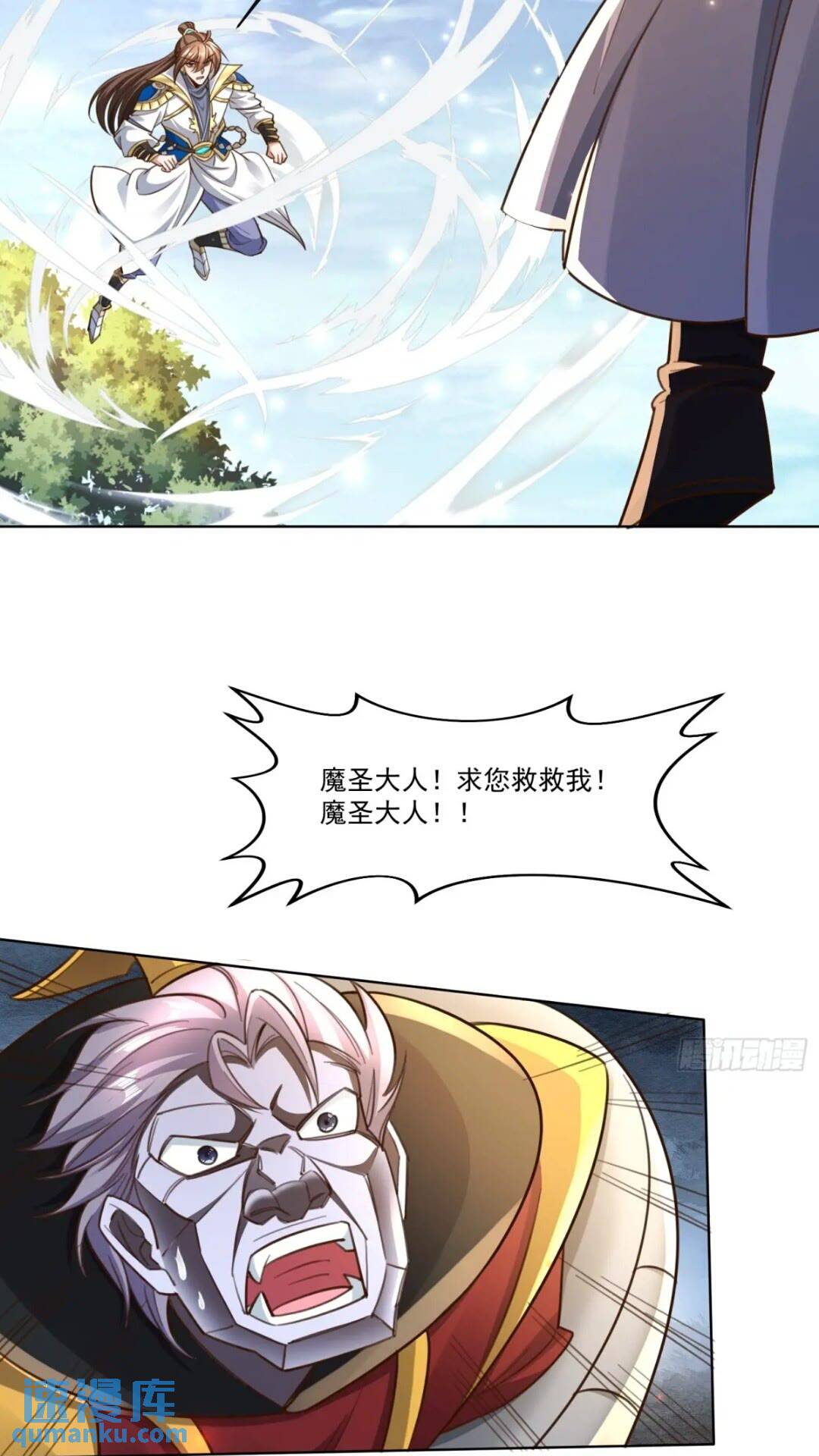 123 魔圣大人-第124话