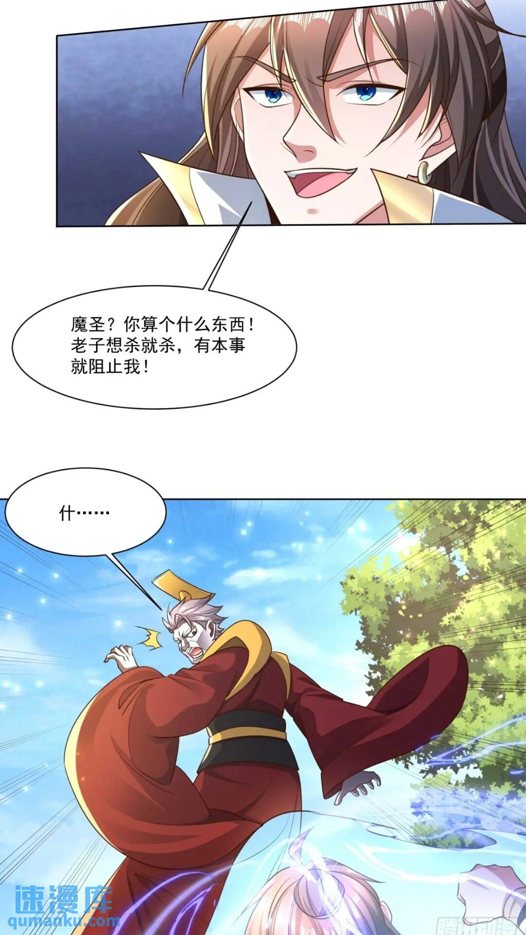 123 魔圣大人-第124话