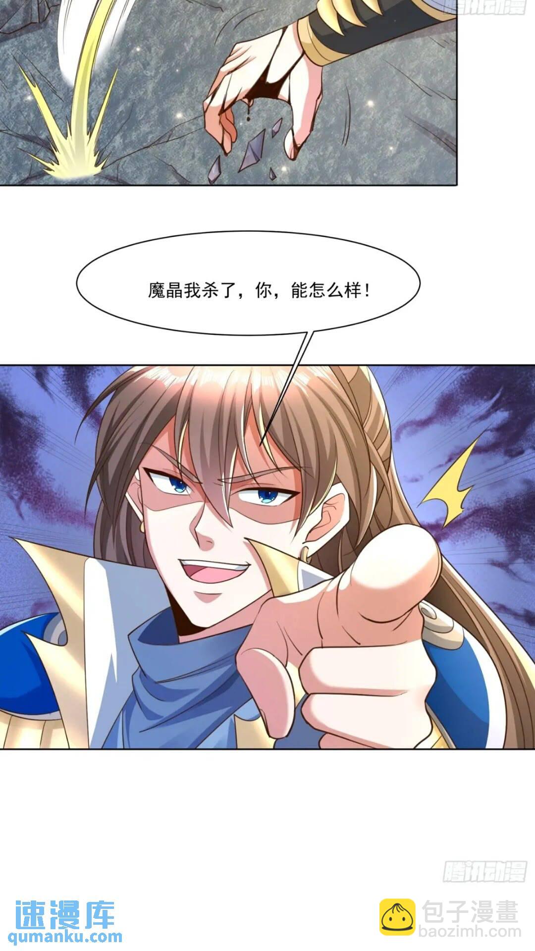 123 魔圣大人-第124话