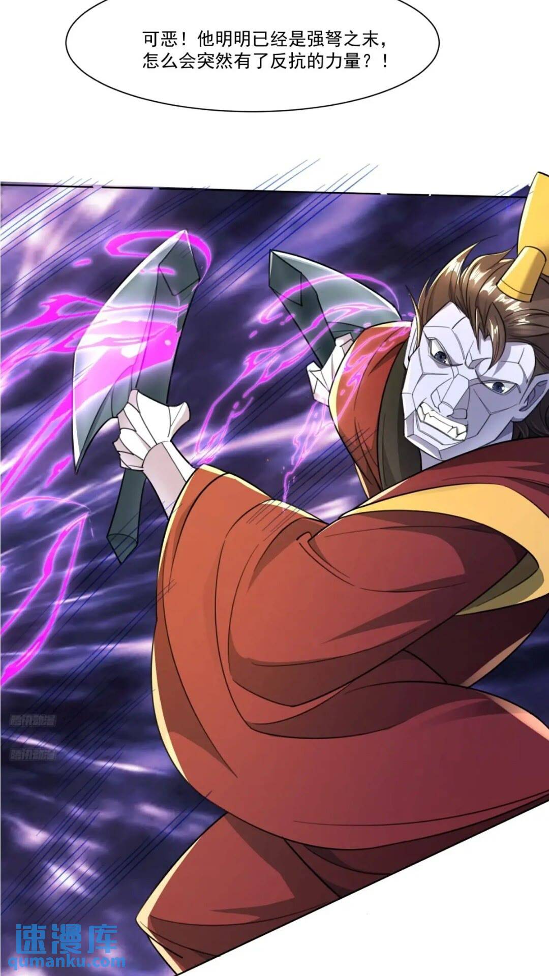 123 魔圣大人-第124话