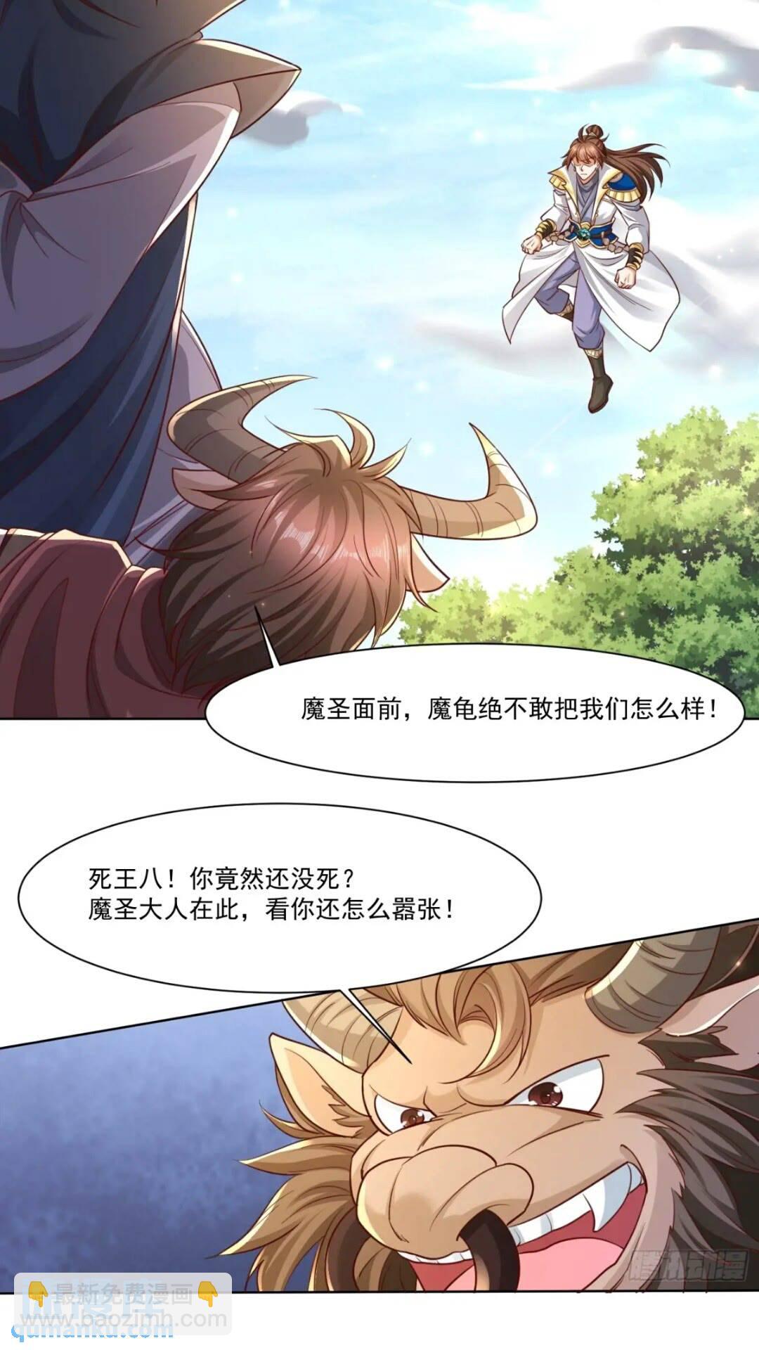 123 魔圣大人-第124话