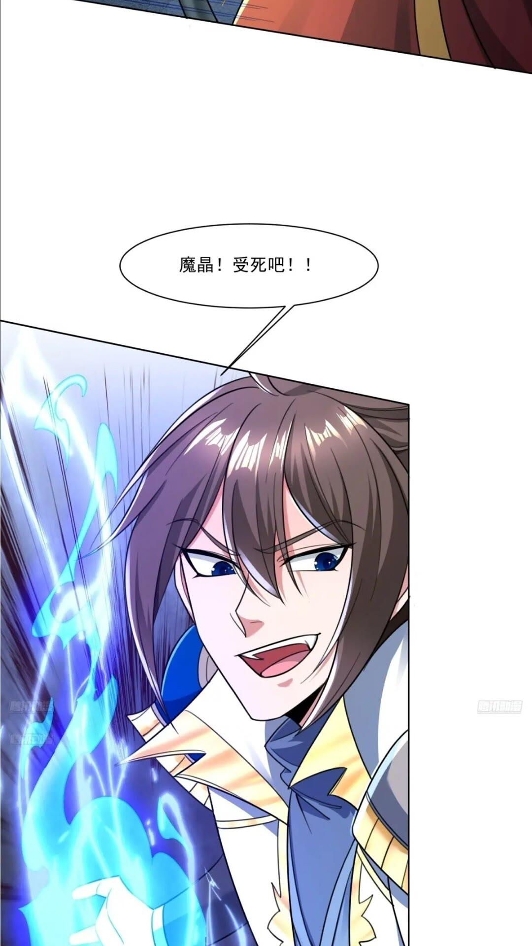123 魔圣大人-第124话
