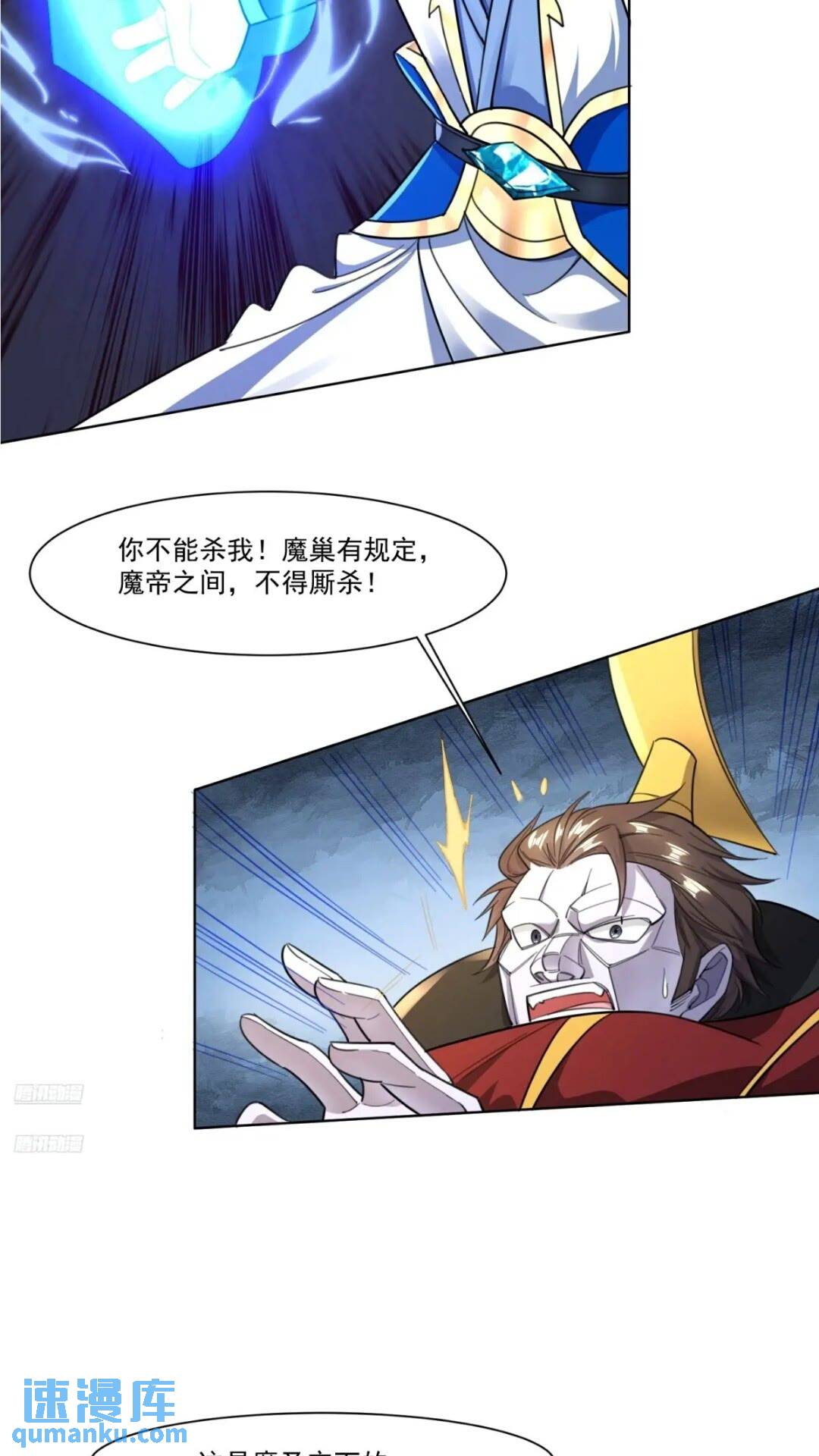 123 魔圣大人-第124话