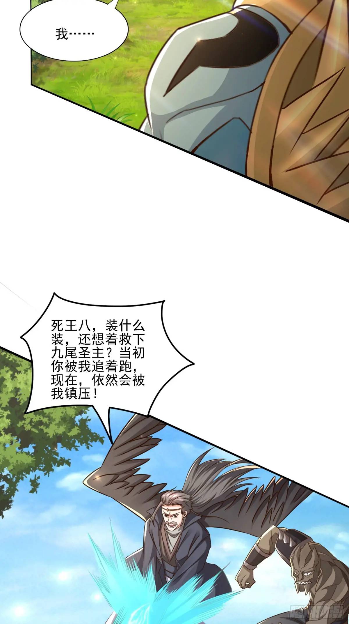 125 再遇蓝可儿-第126话
