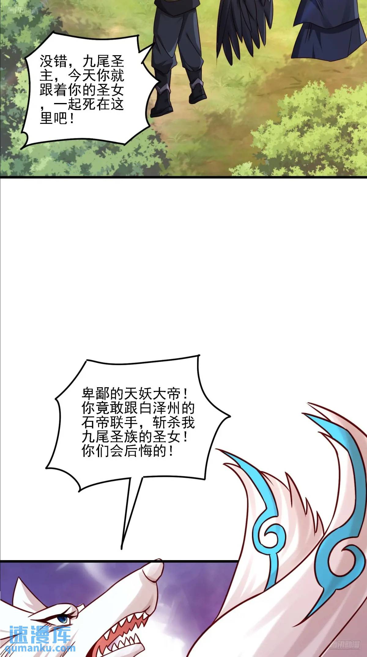 125 再遇蓝可儿-第126话