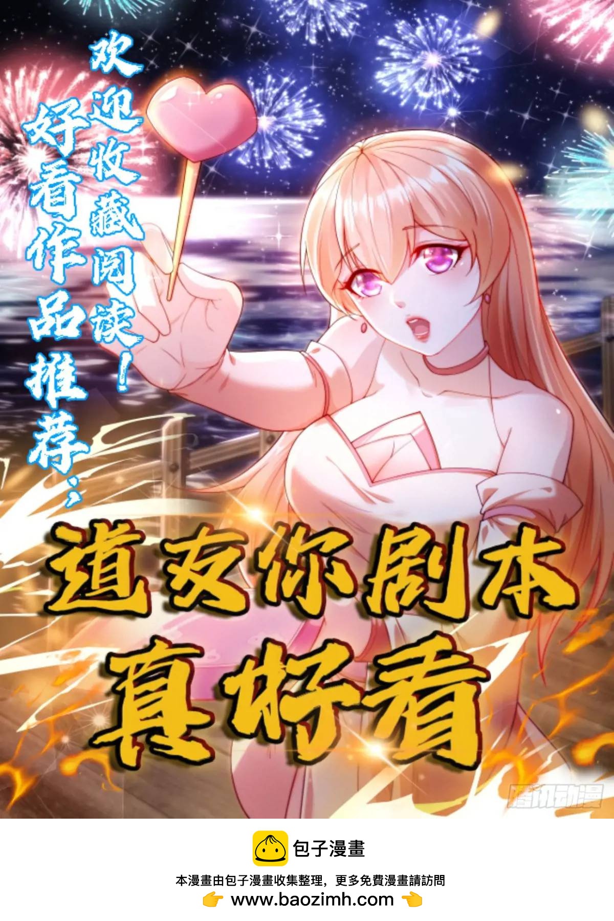 127 有你们真好-第128话