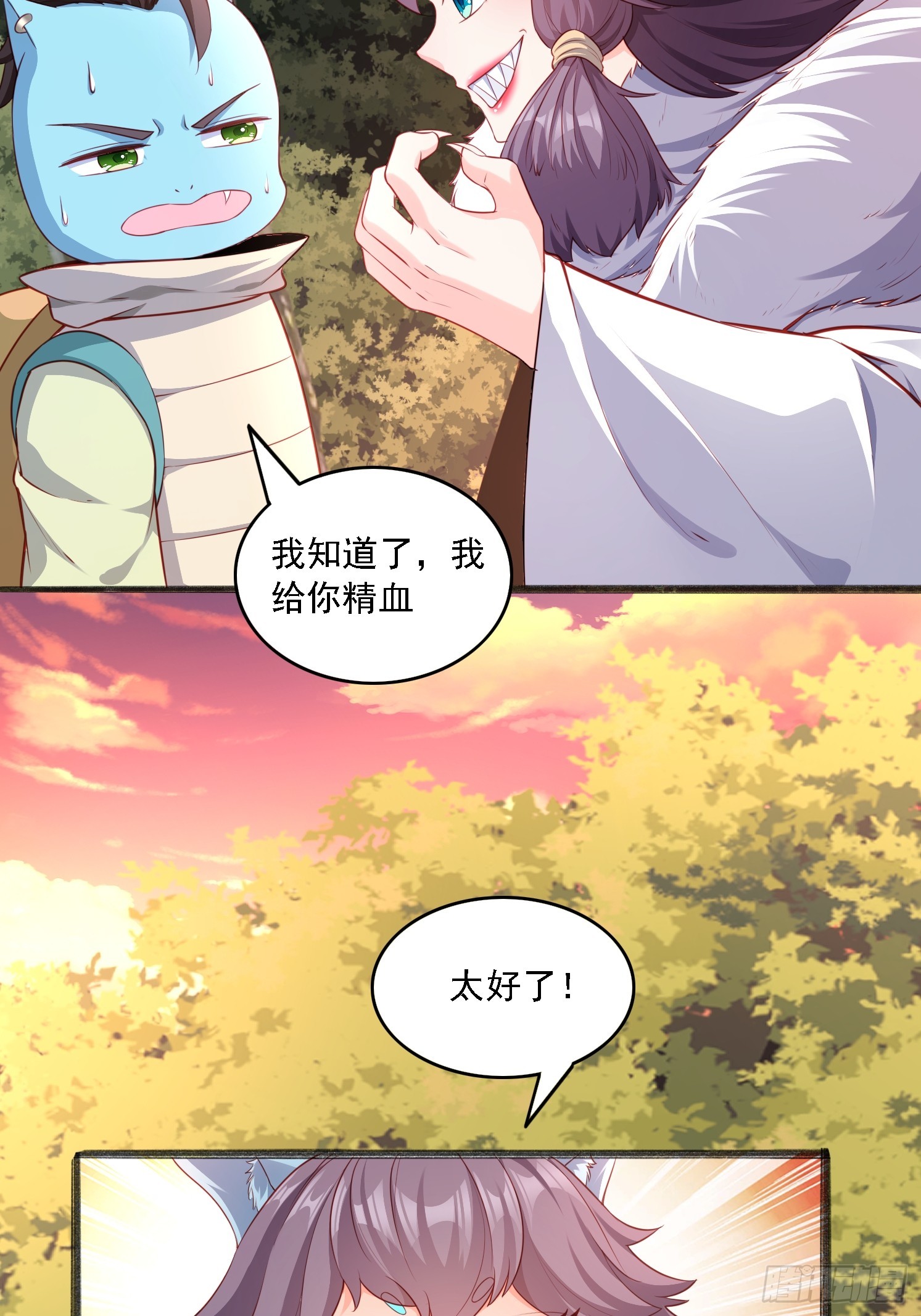 13 蓝狐的要求(1/2)-第14话