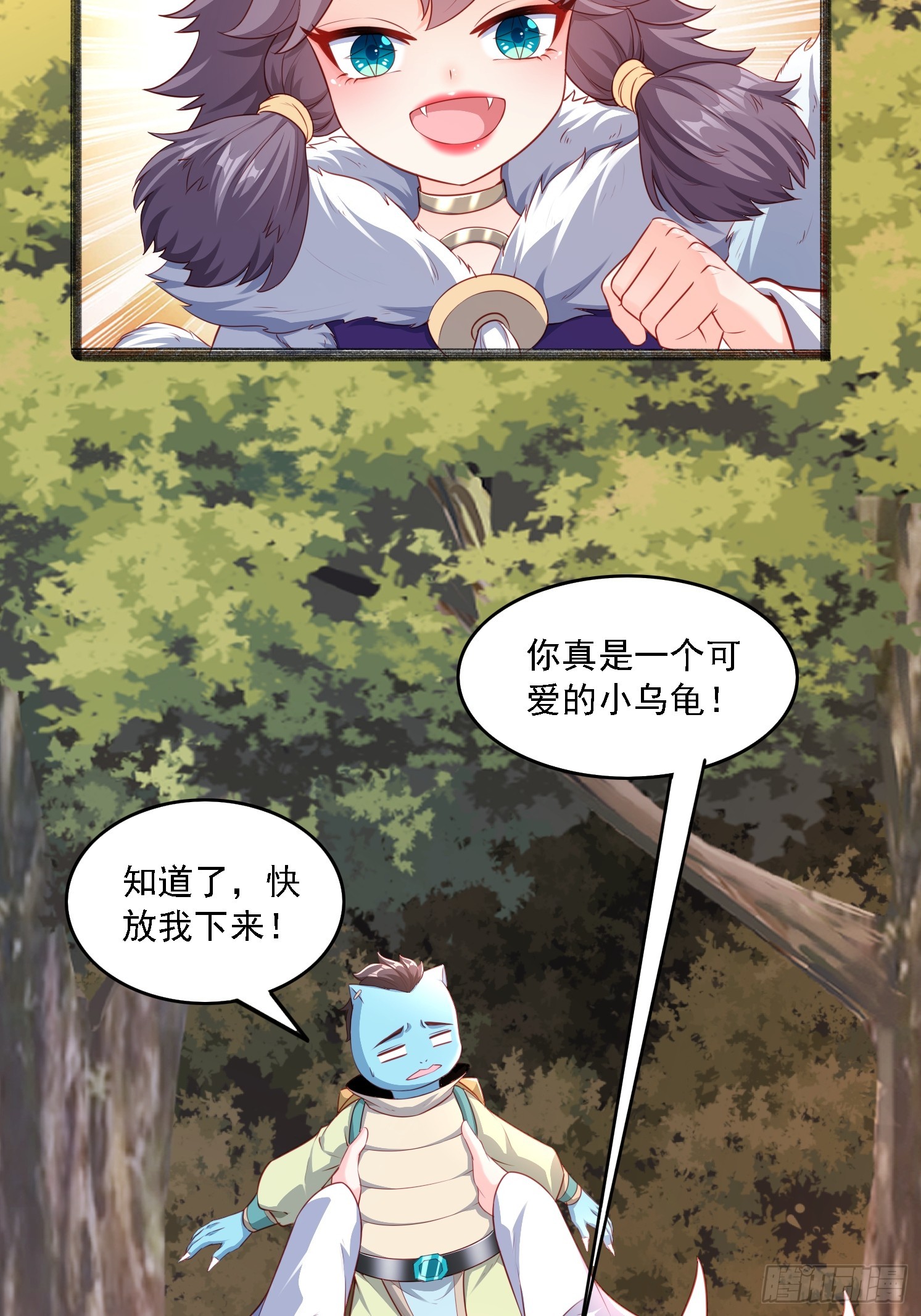 13 蓝狐的要求(1/2)-第14话