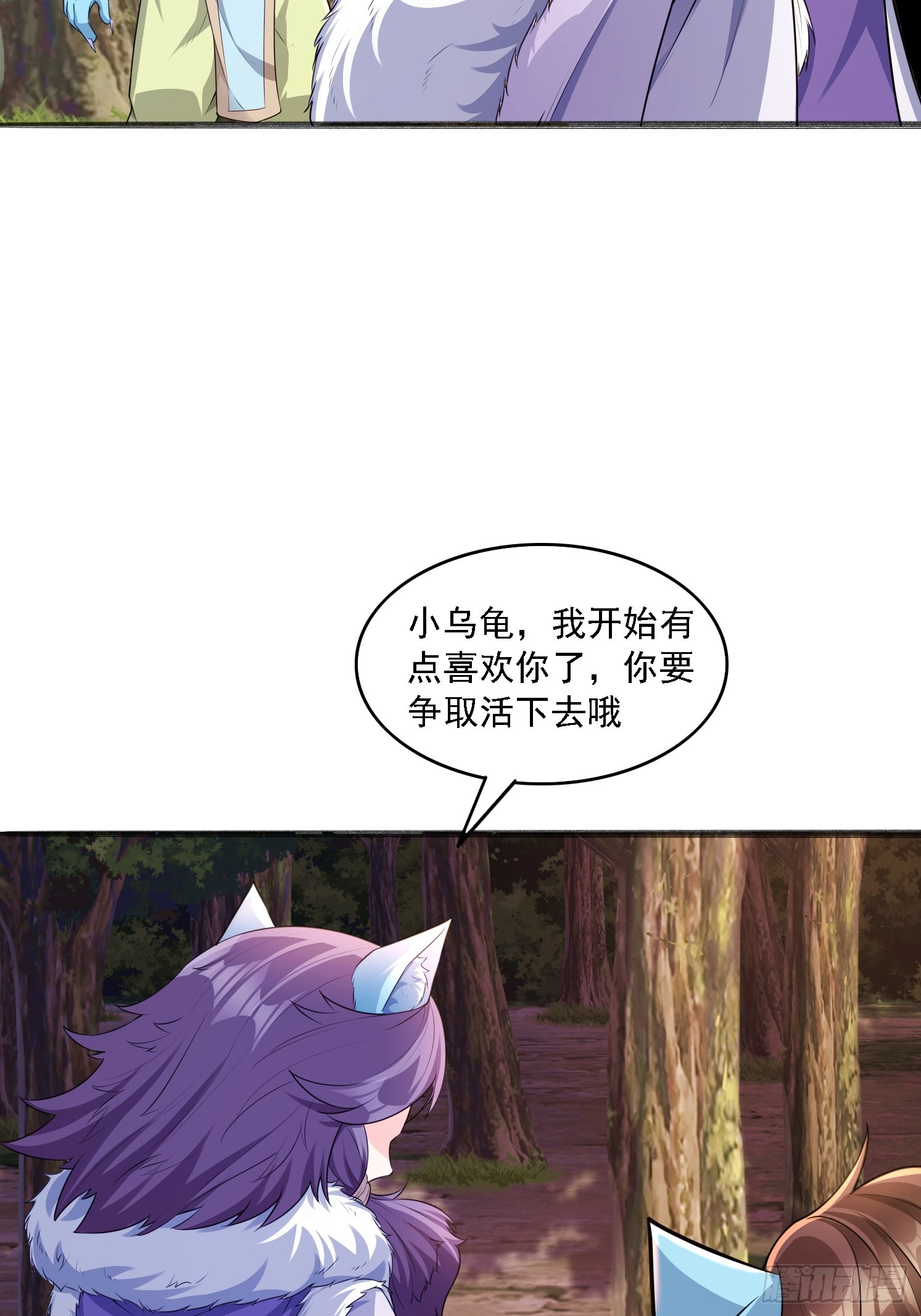 13 蓝狐的要求(1/2)-第14话