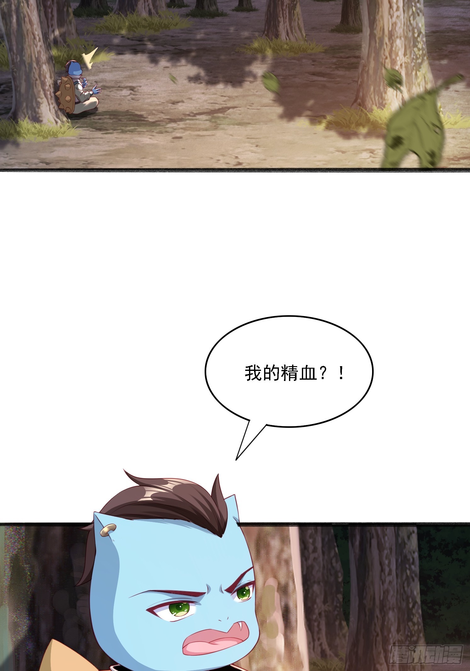 13 蓝狐的要求(1/2)-第14话