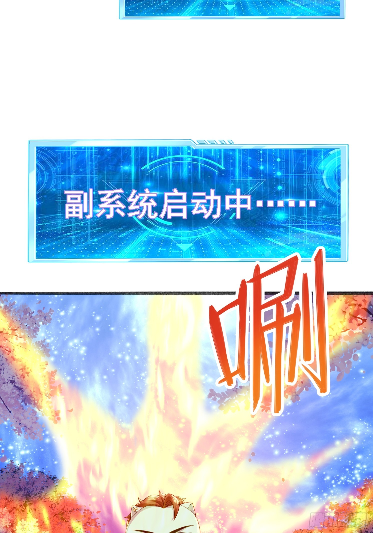 13 蓝狐的要求(1/2)-第14话
